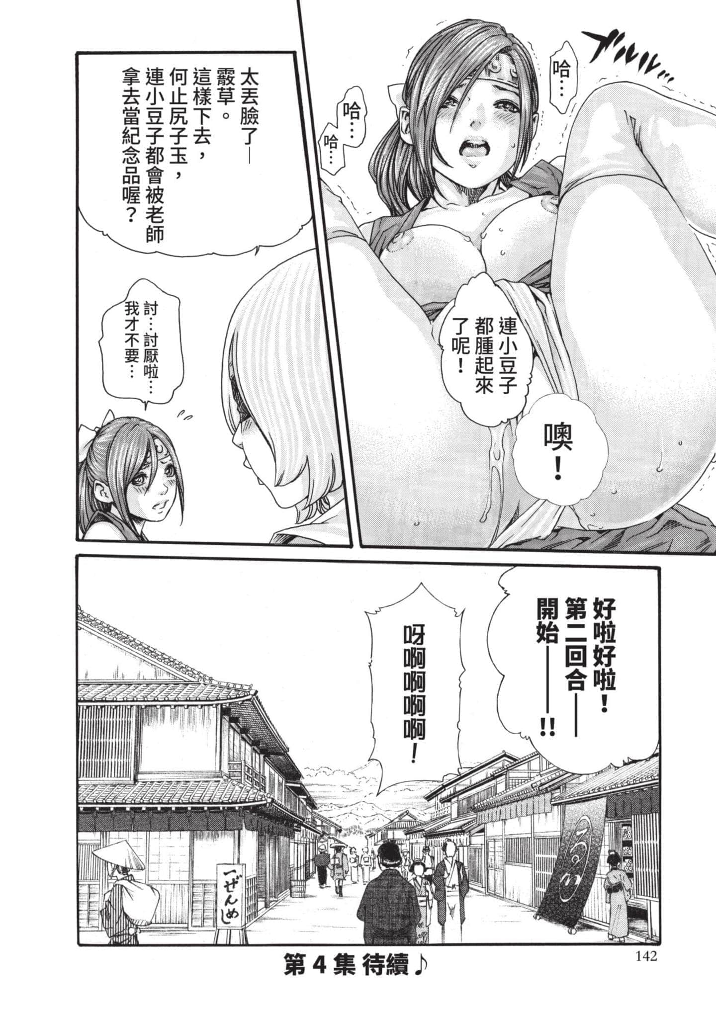 Page 143