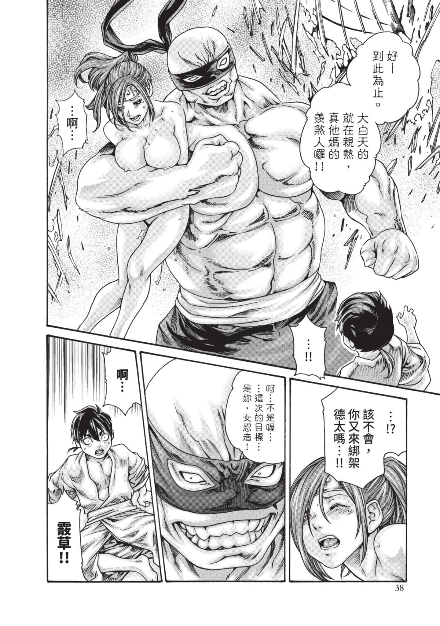 Page 39