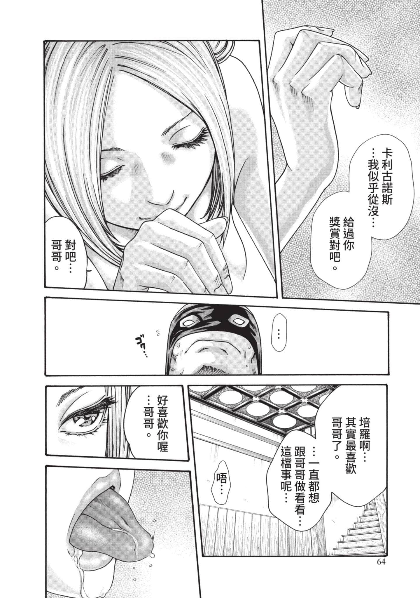 Page 65