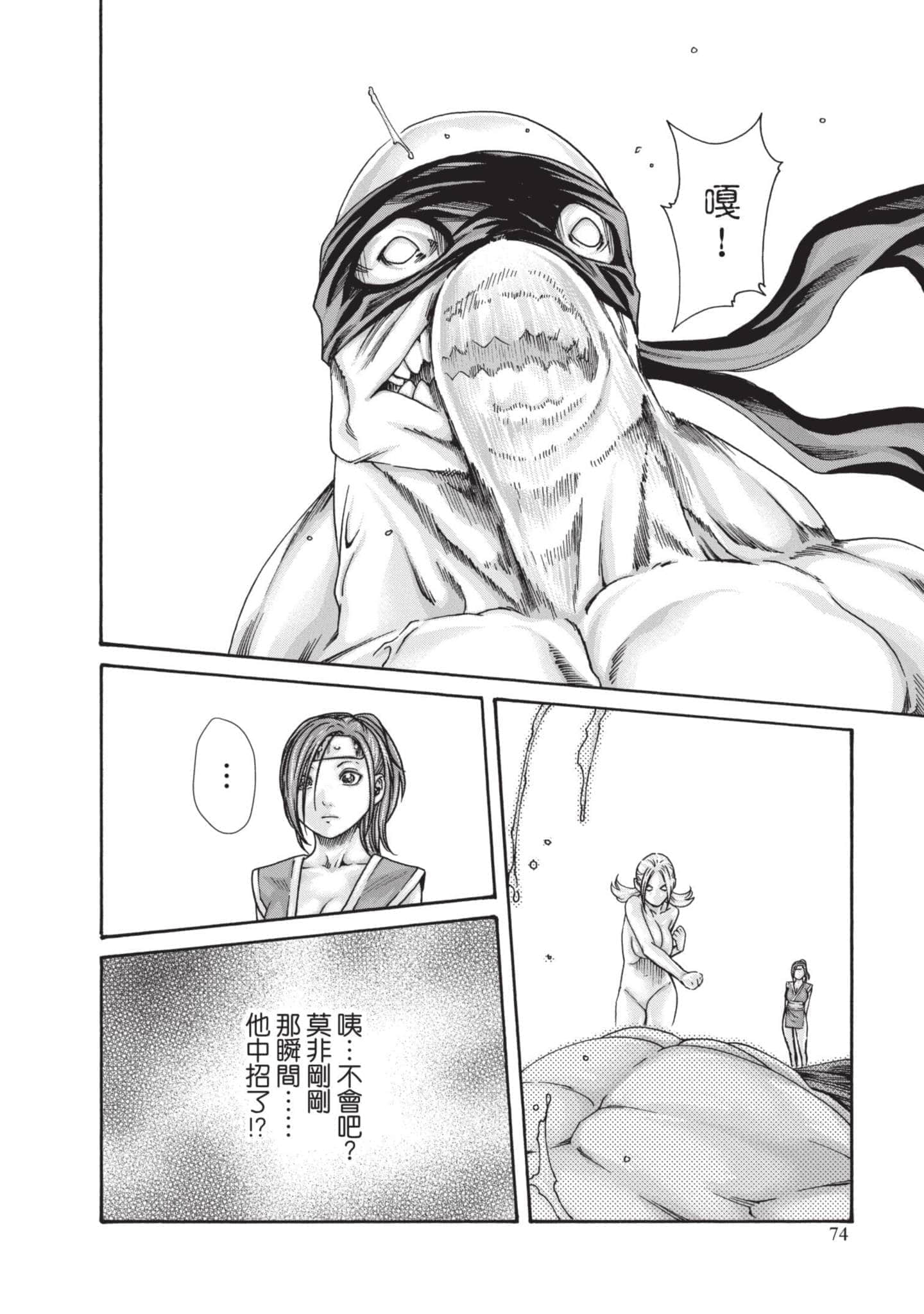Page 75