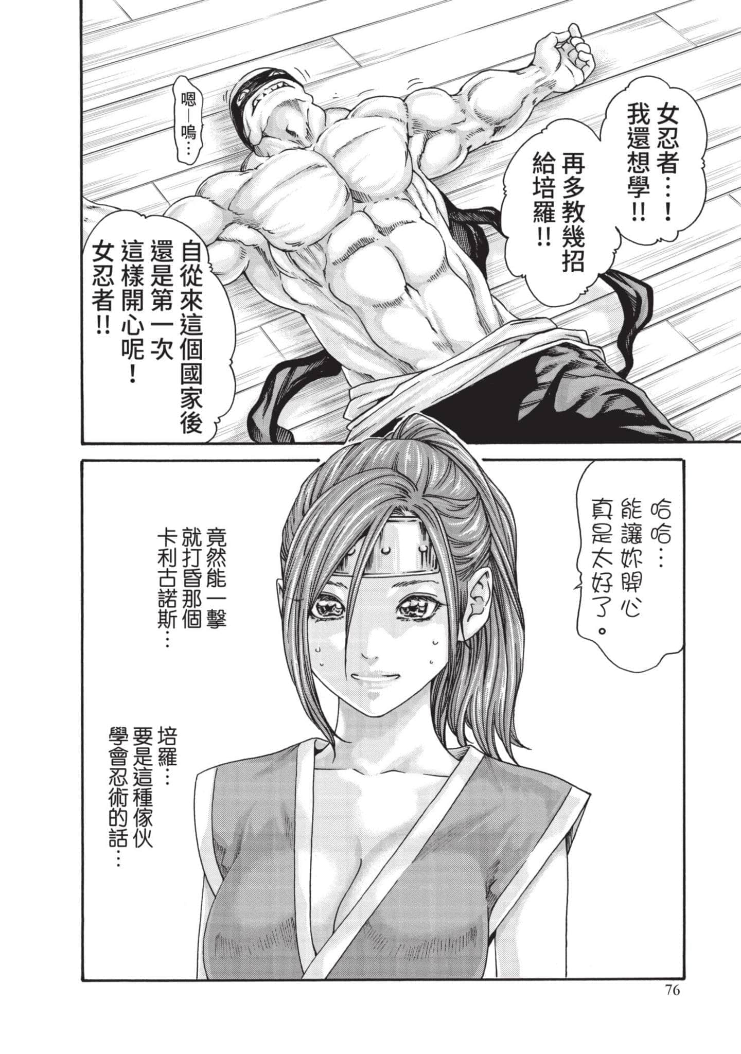 Page 77