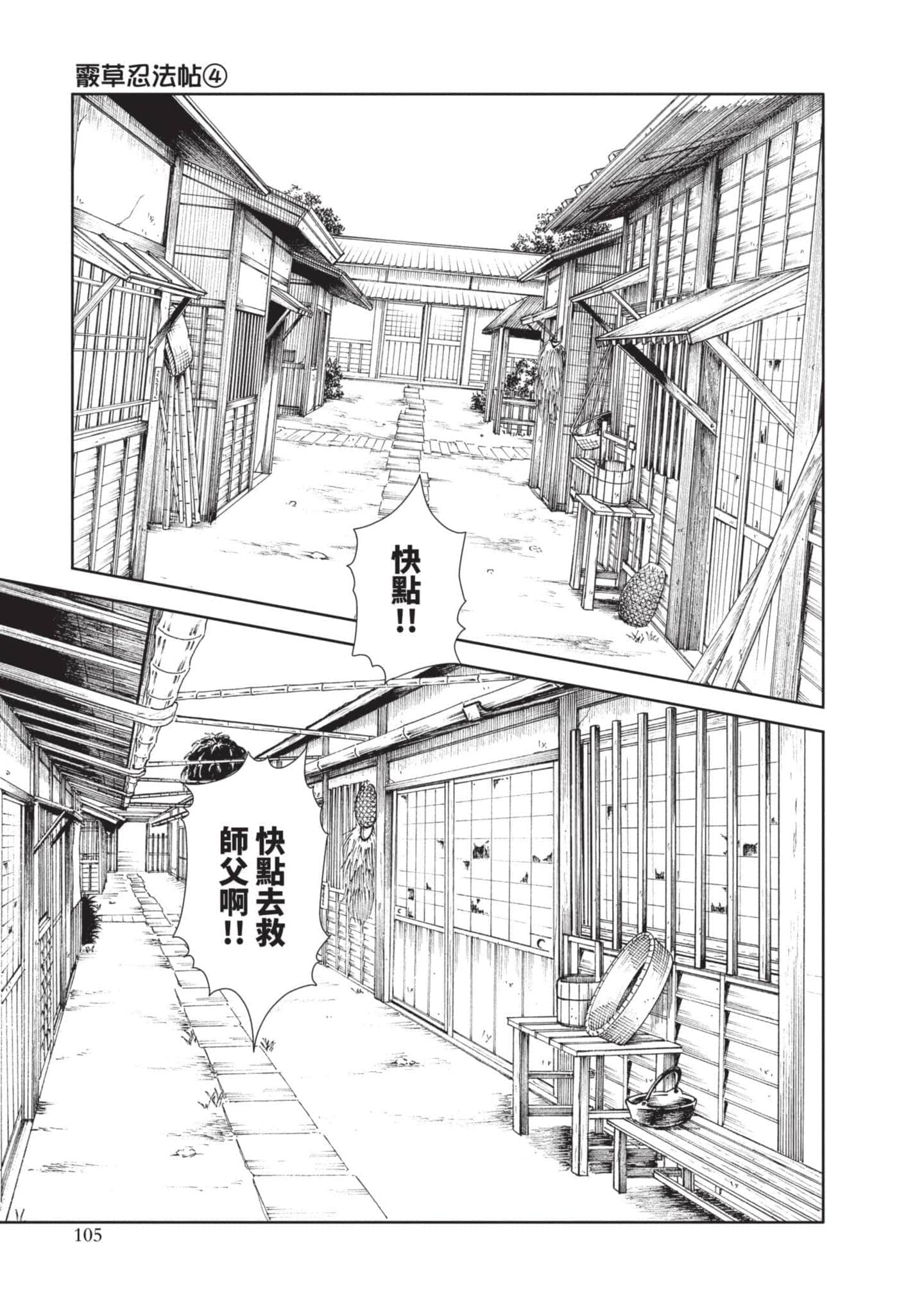 Page 106