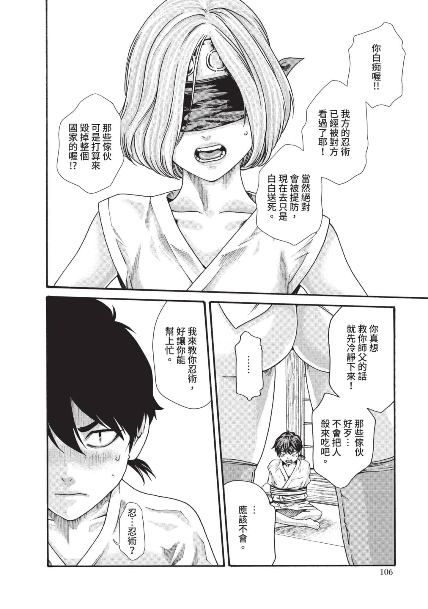 Page 107