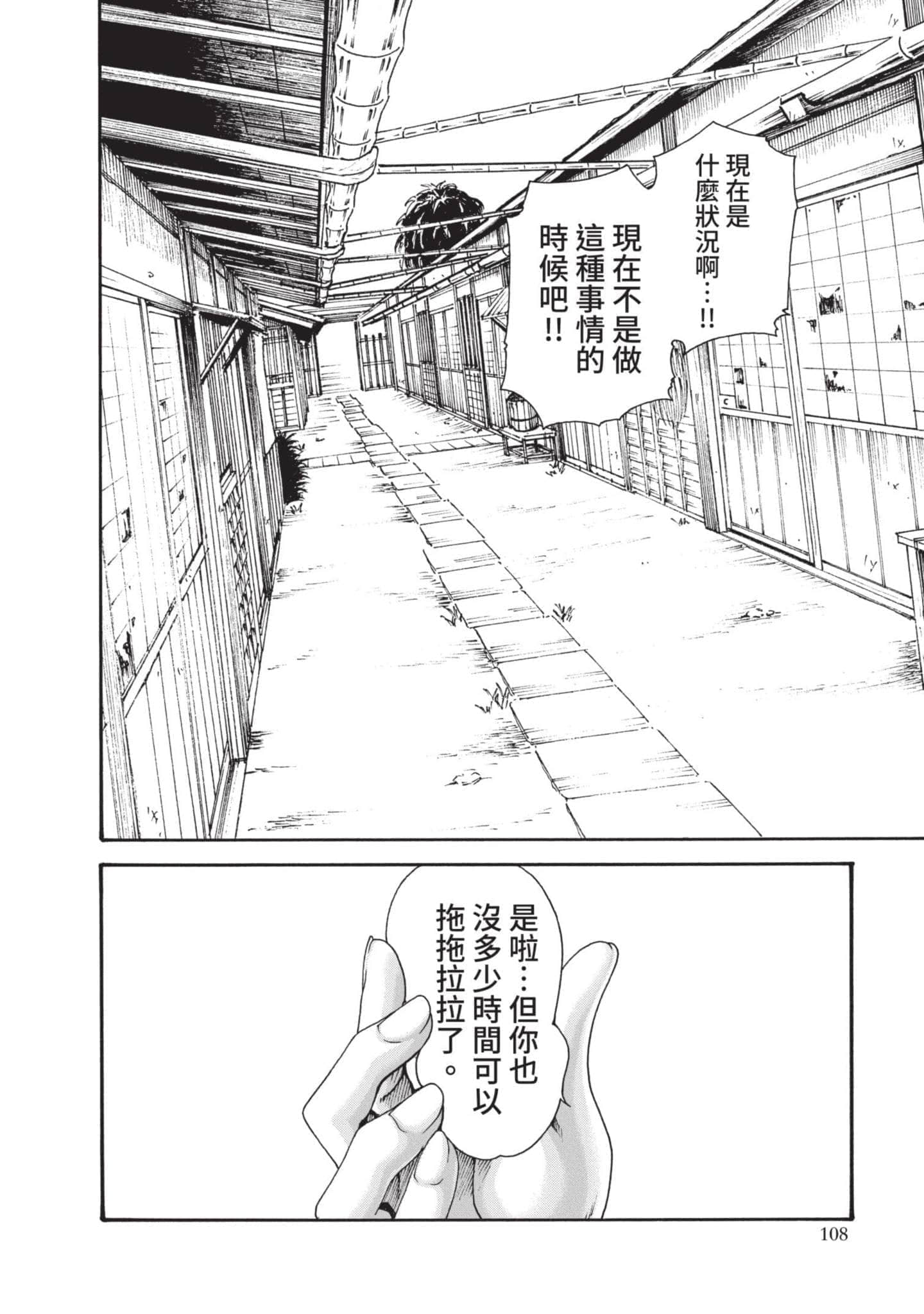 Page 109