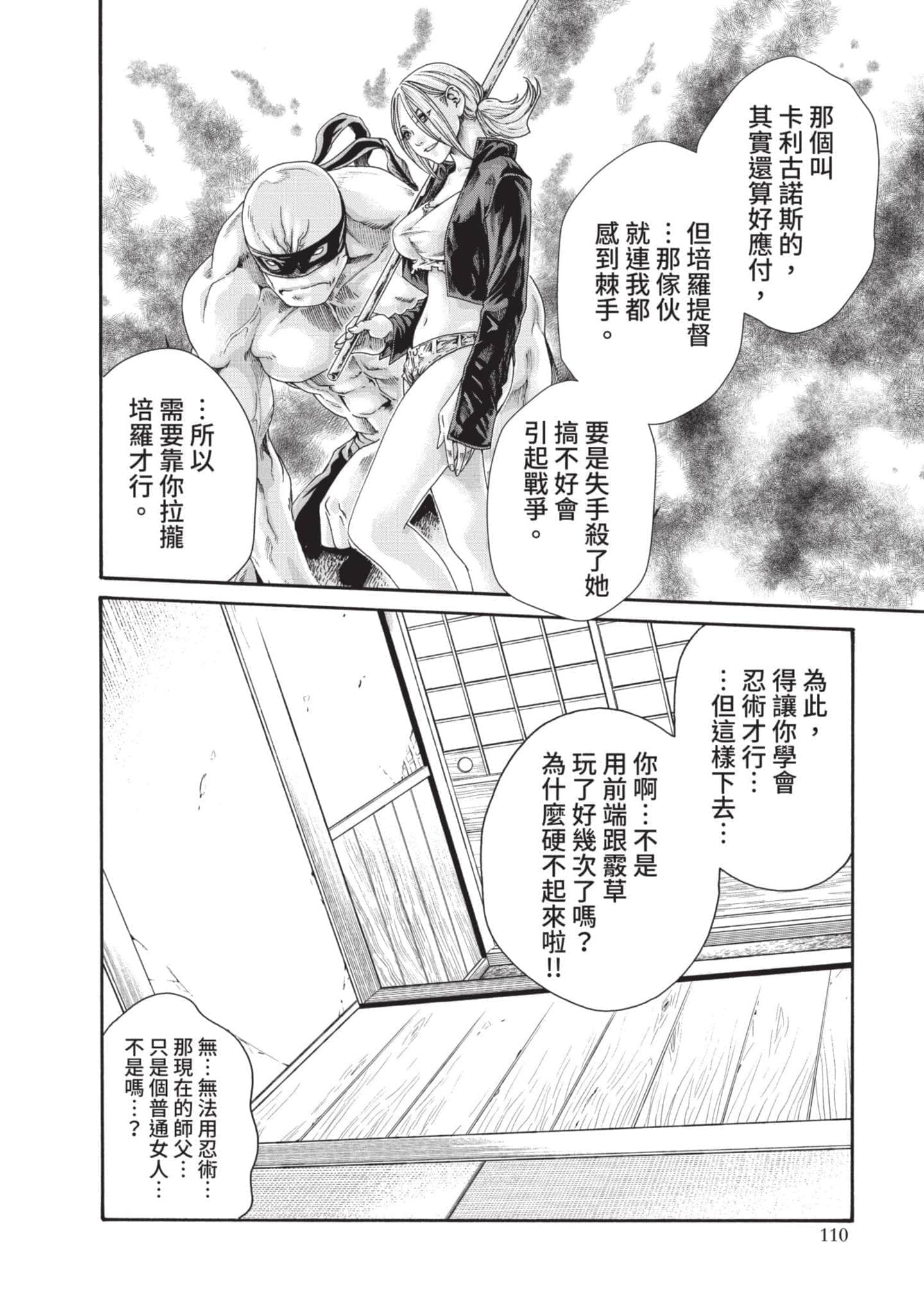 Page 111