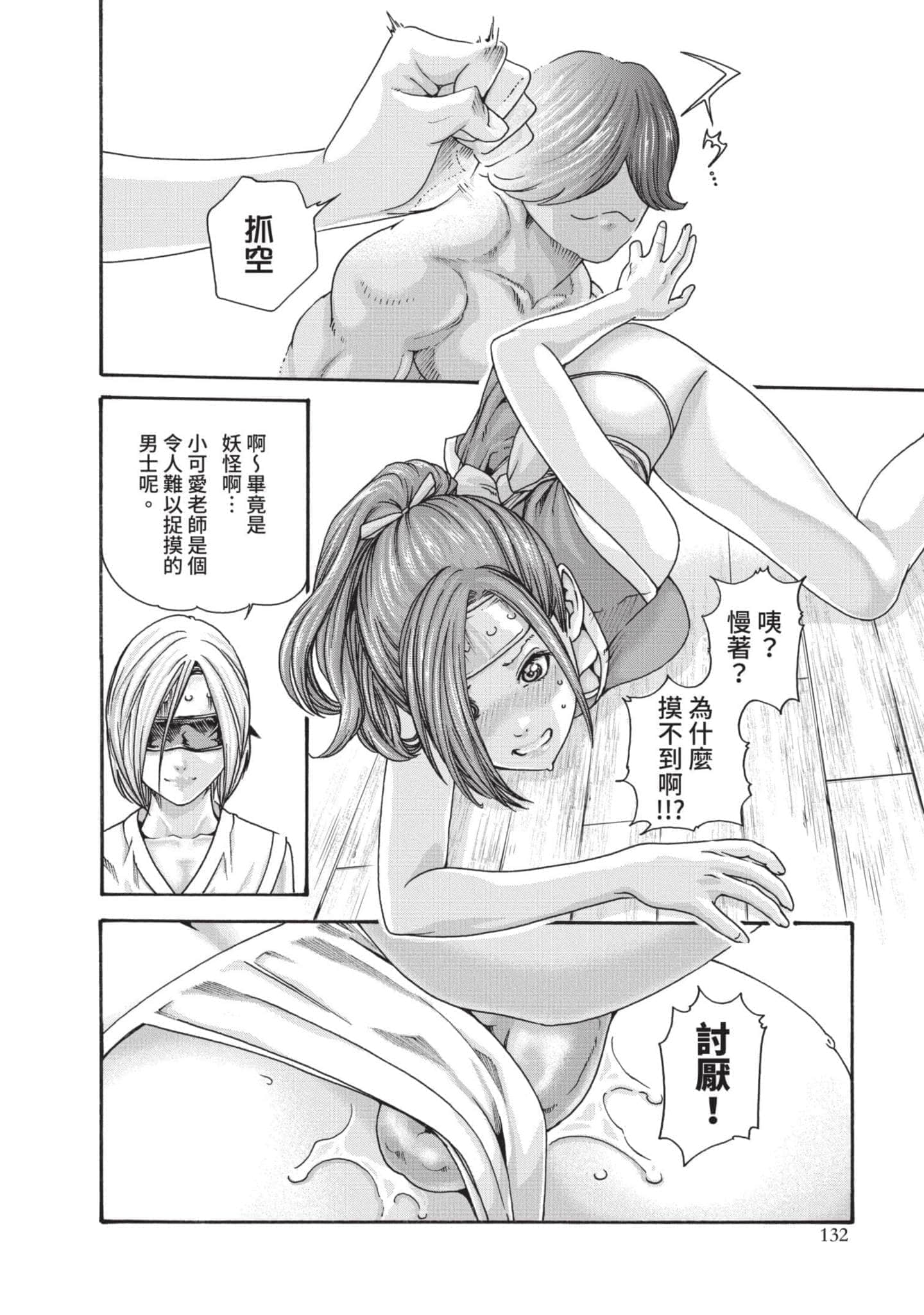 Page 133