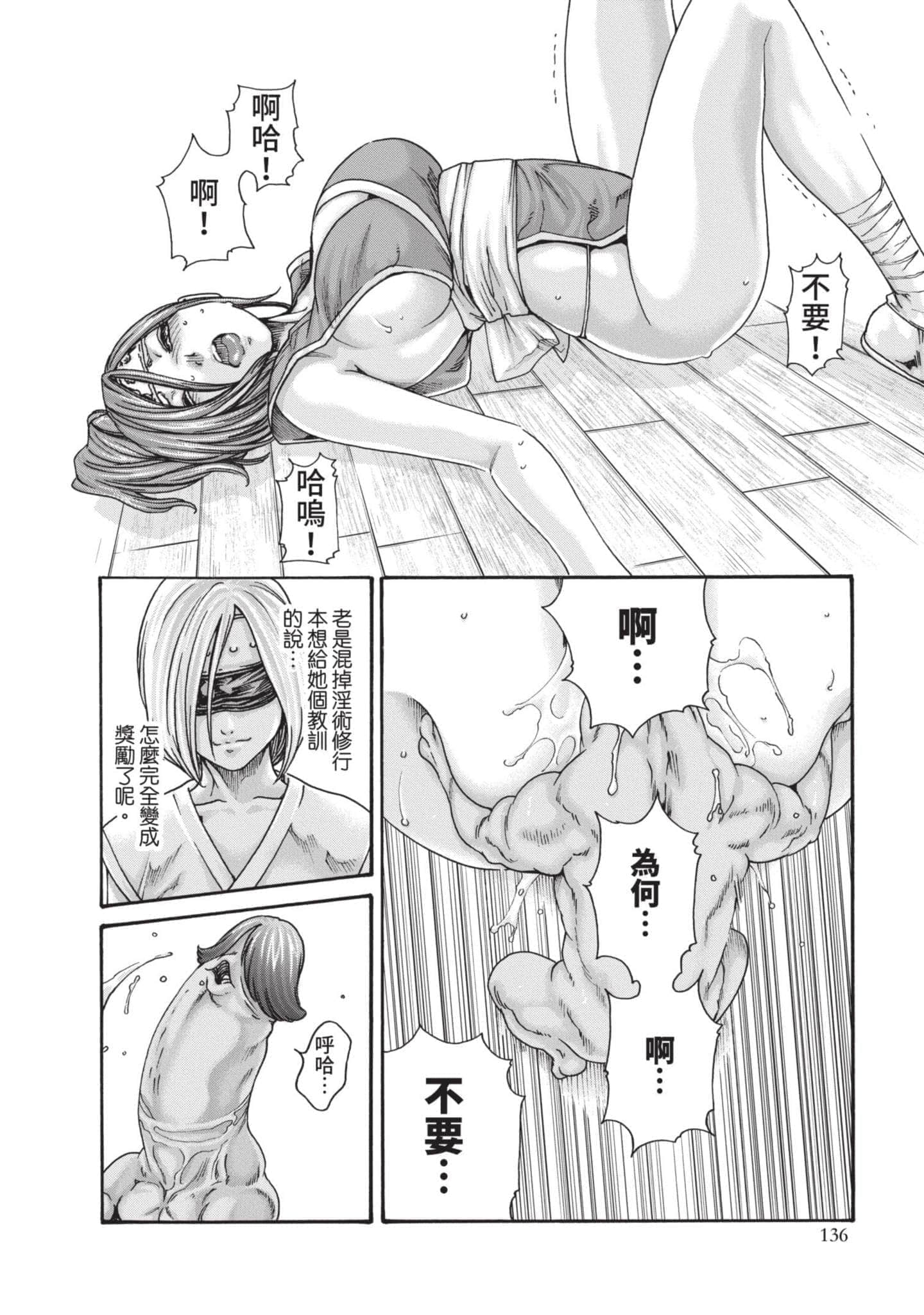 Page 137
