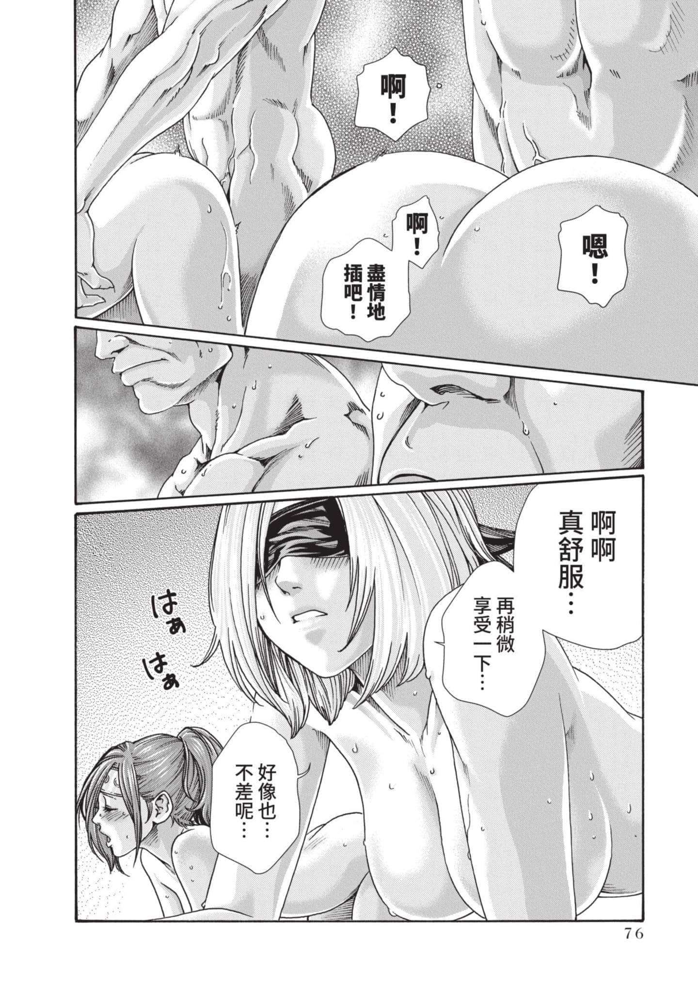 Page 77