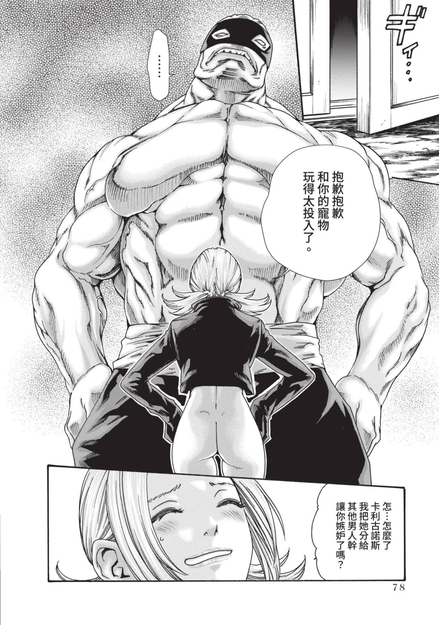 Page 79