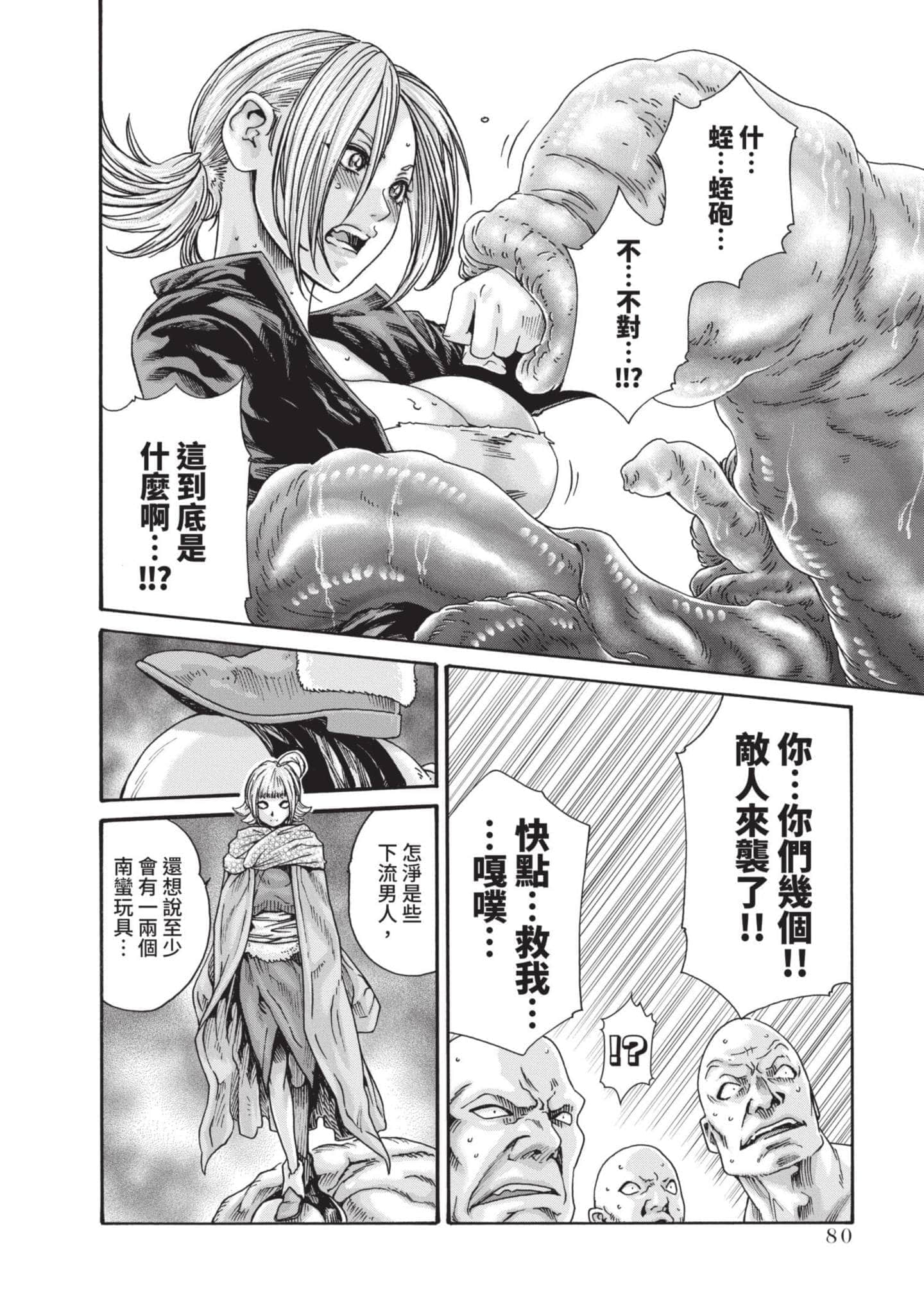 Page 81