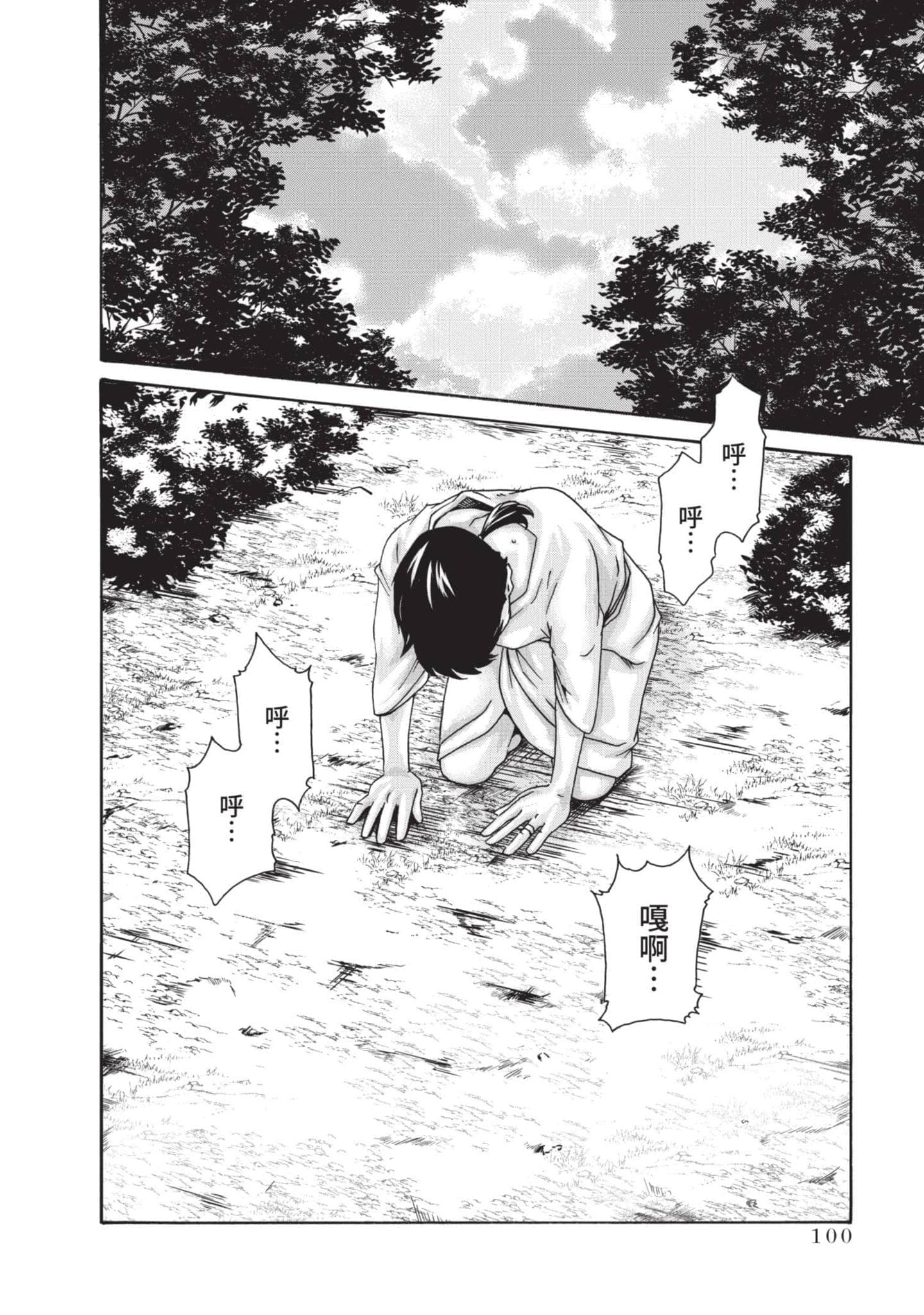 Page 101