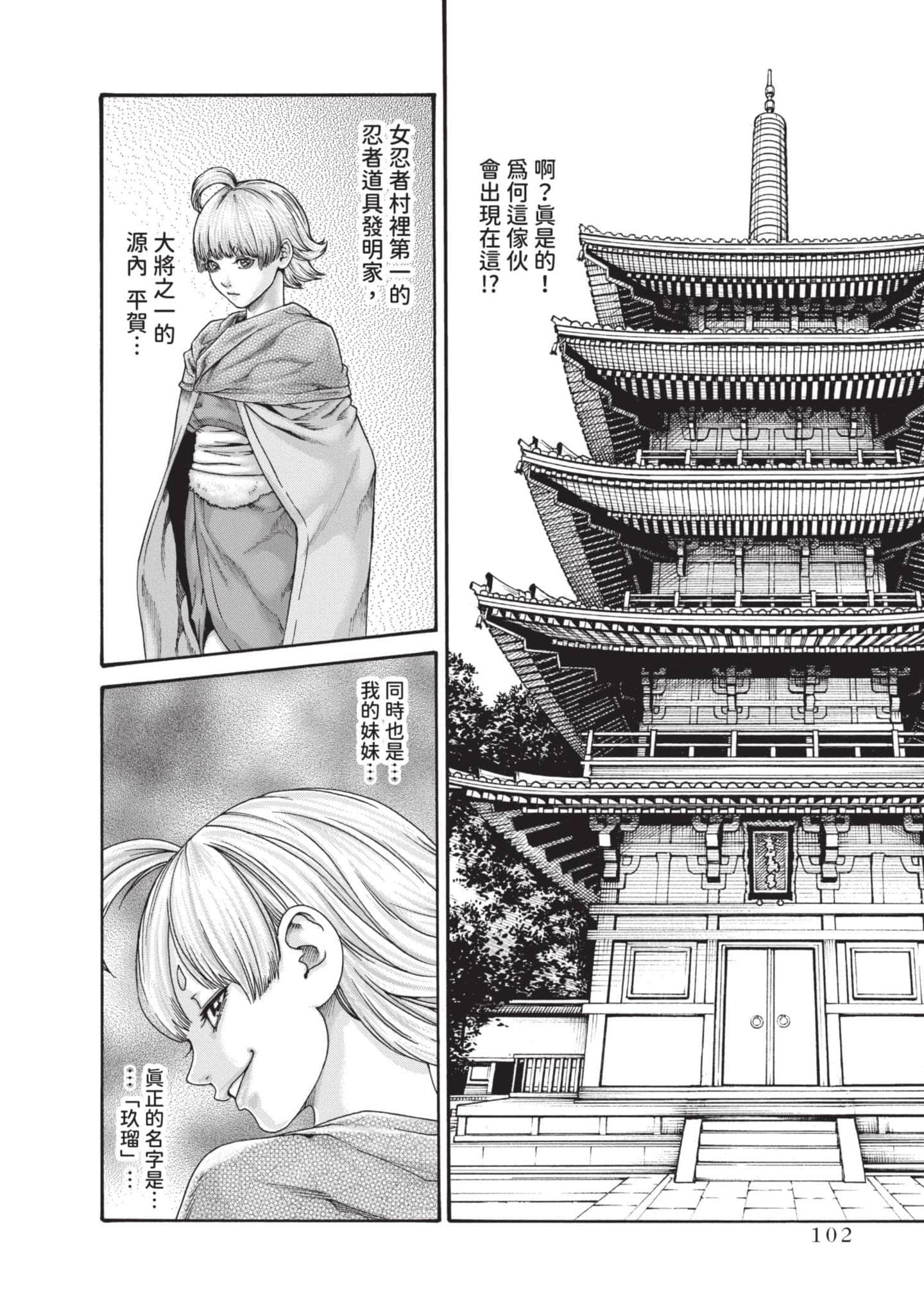 Page 103