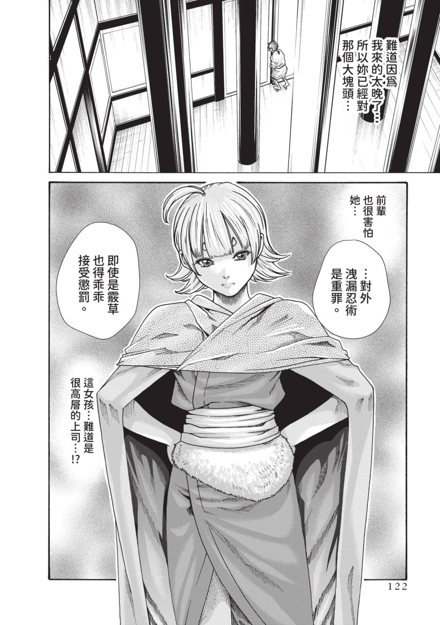 Page 123