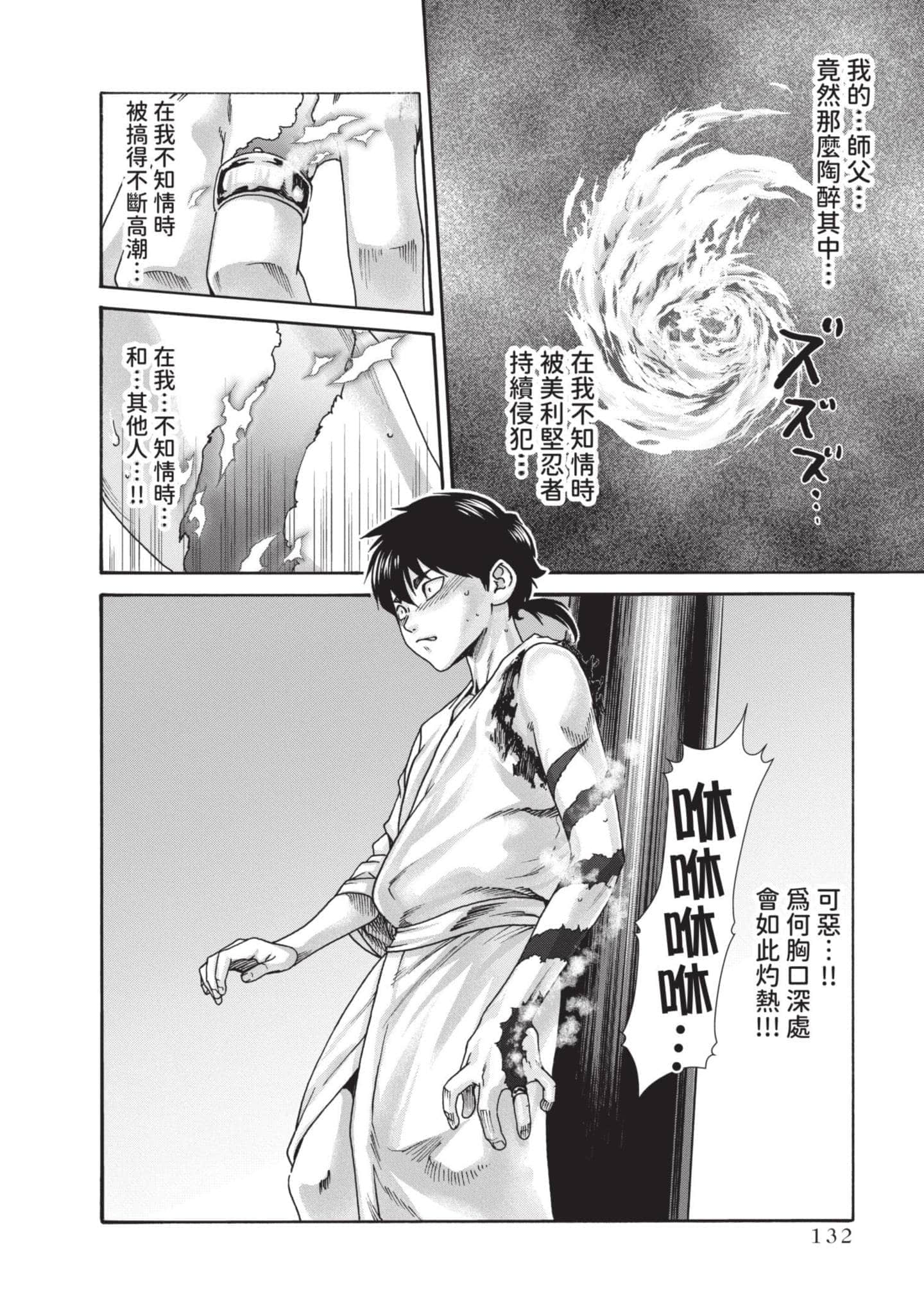 Page 133