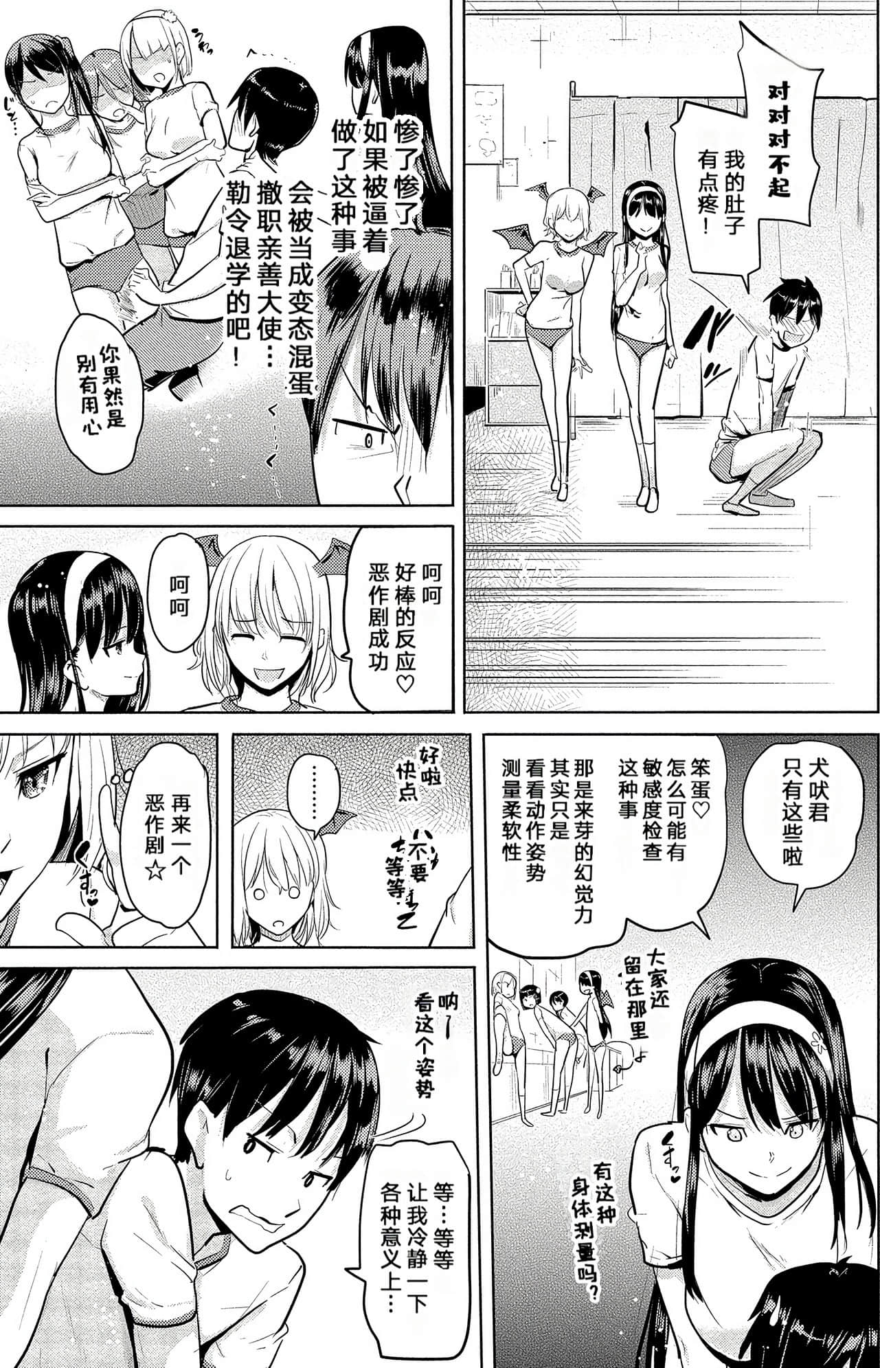 Page 85