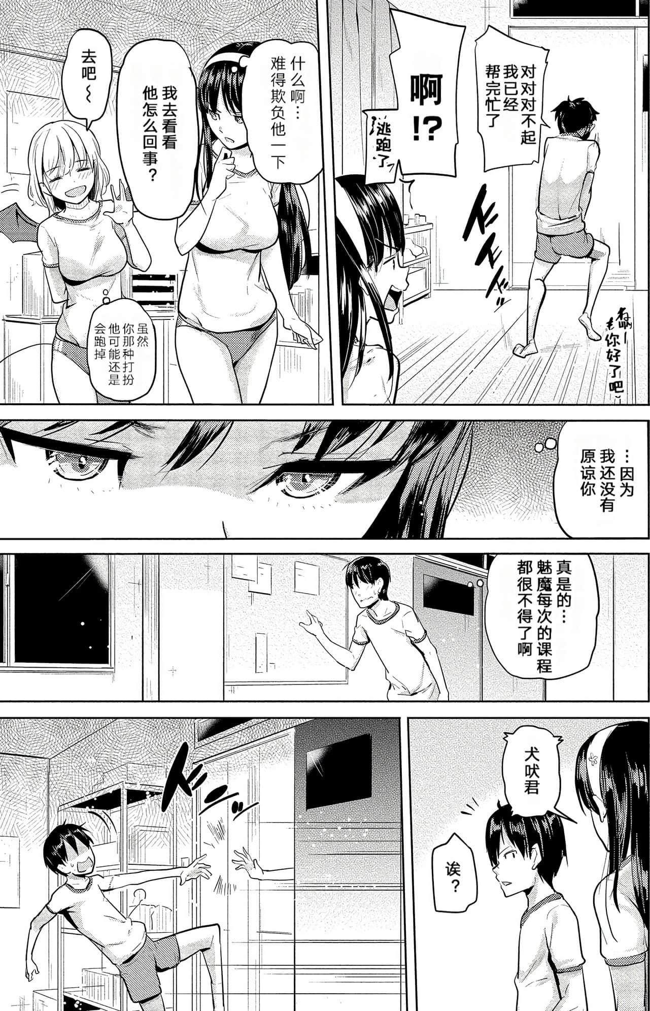 Page 87