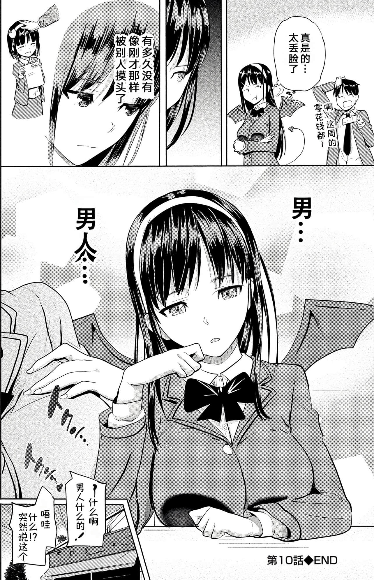Page 111