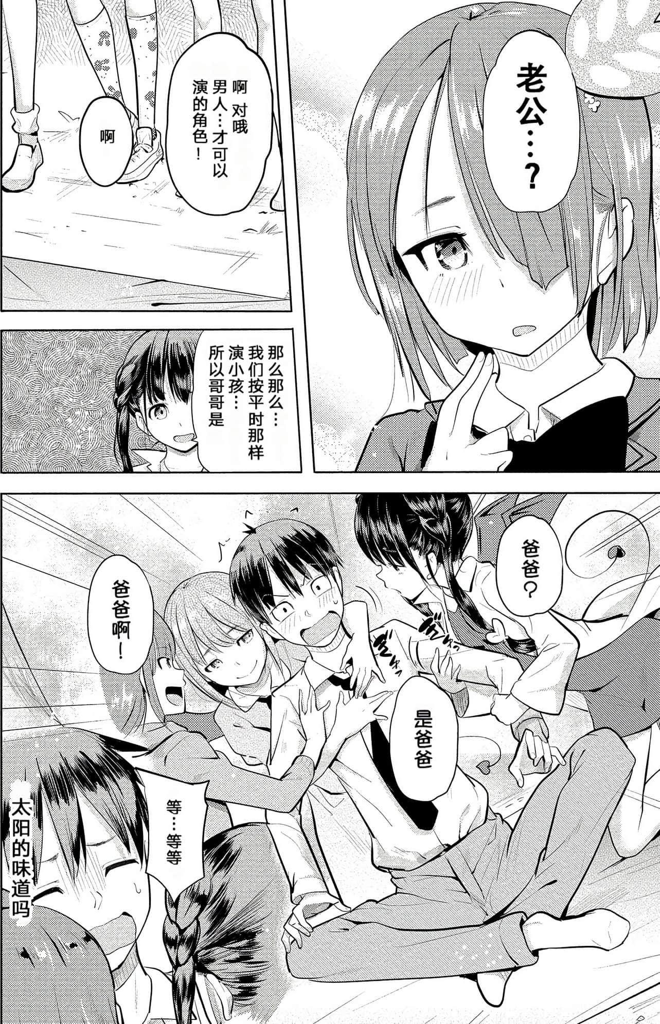 Page 138