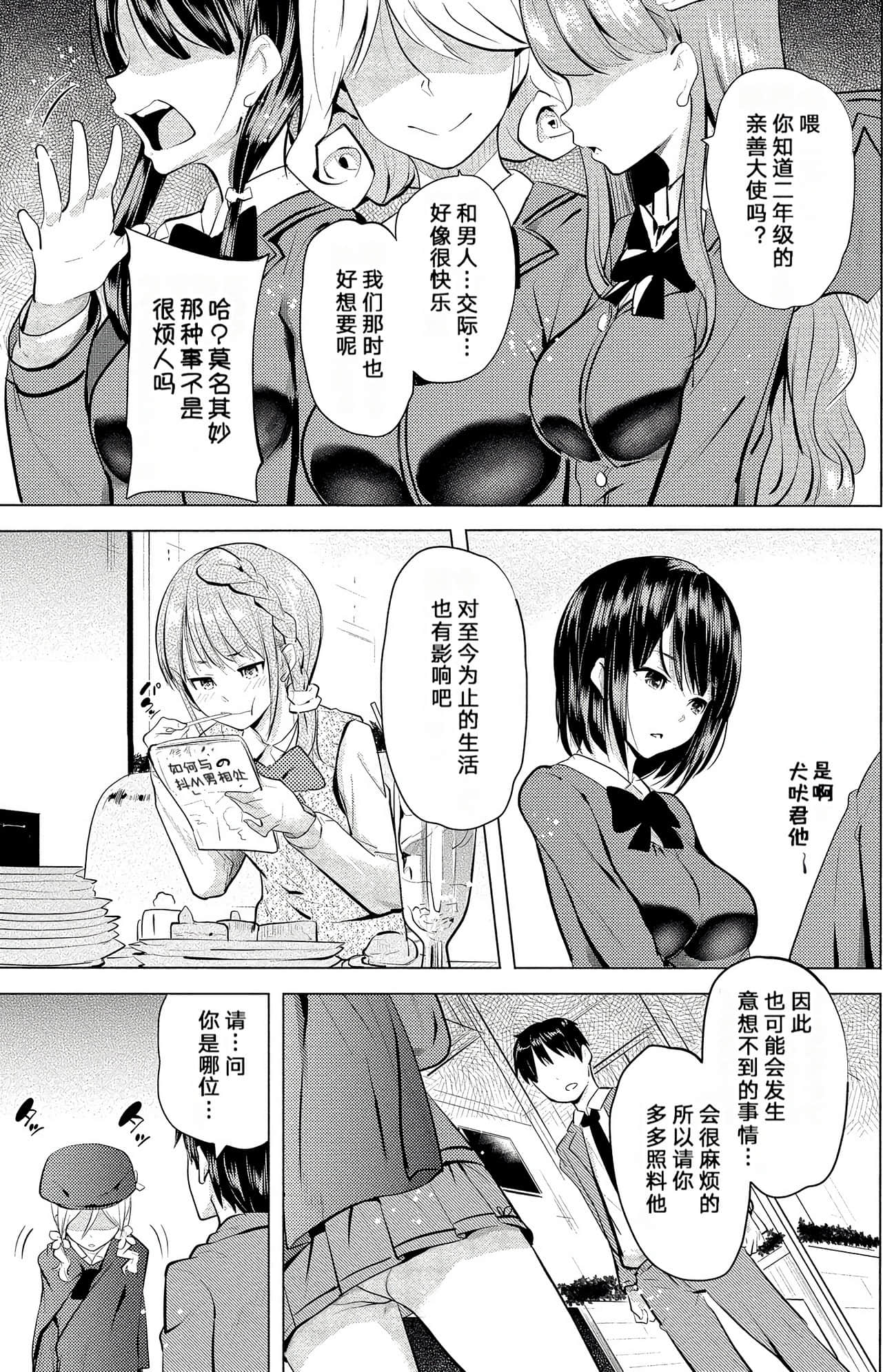 Page 157
