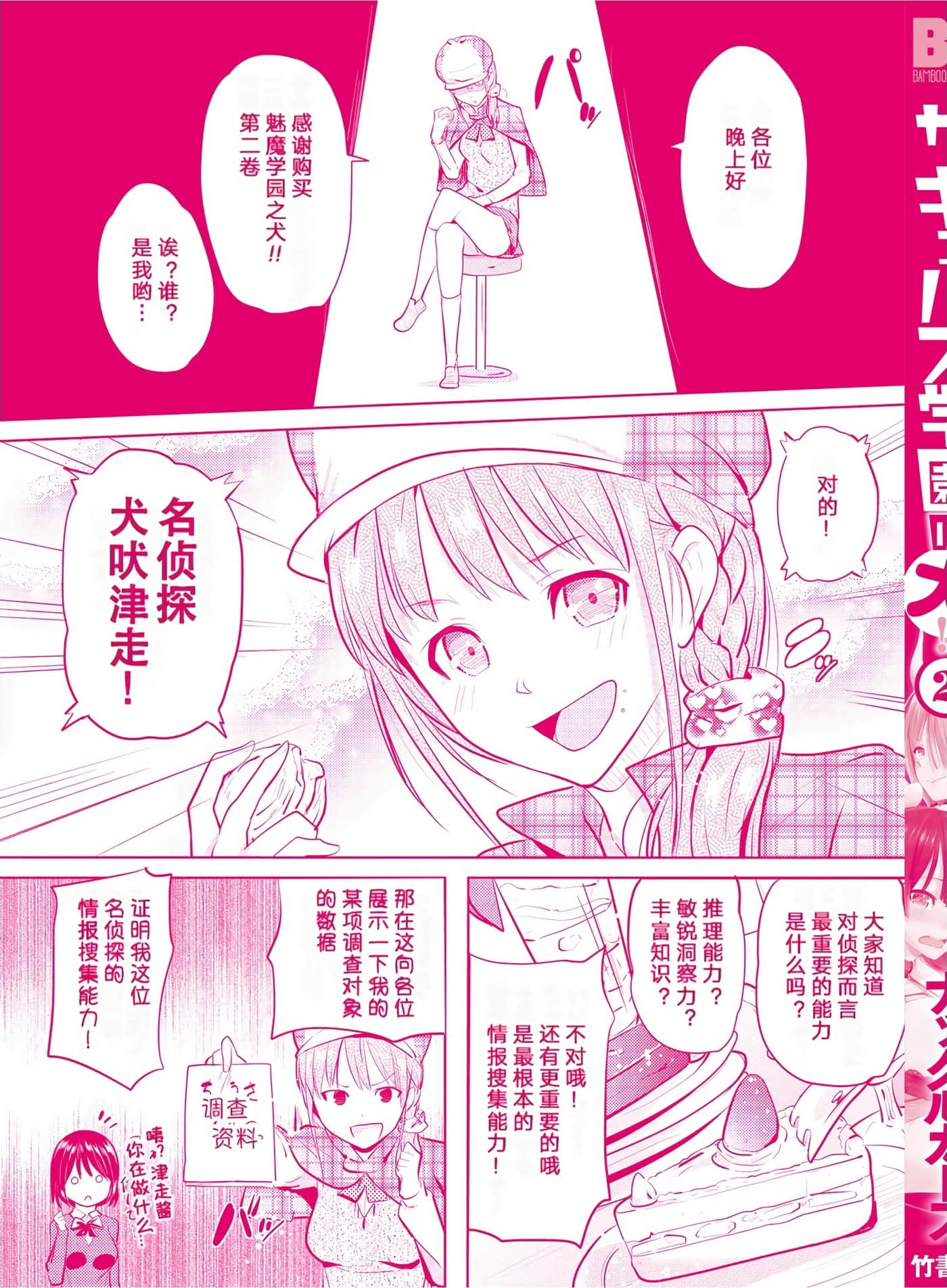 Page 161