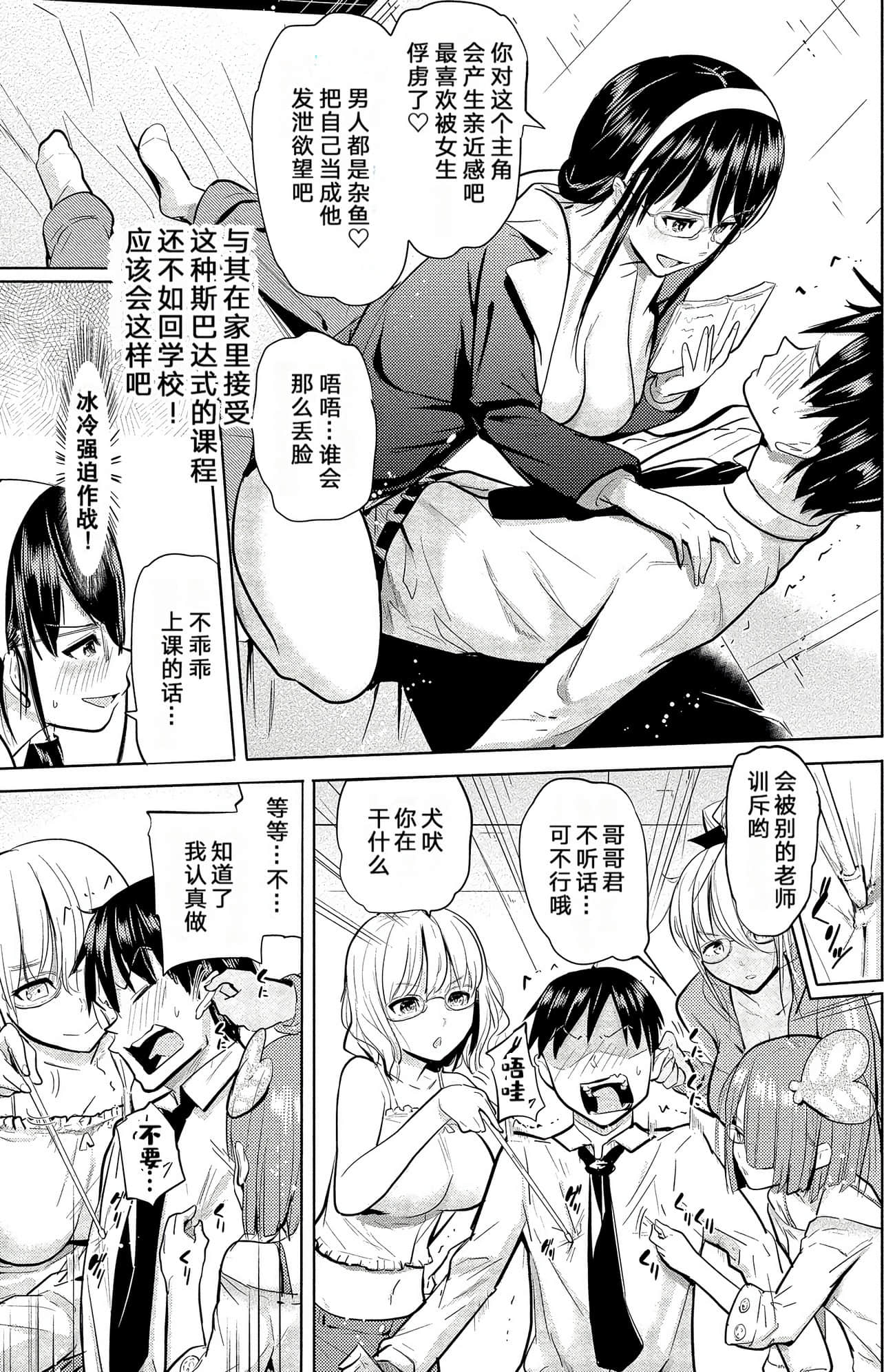 Page 77