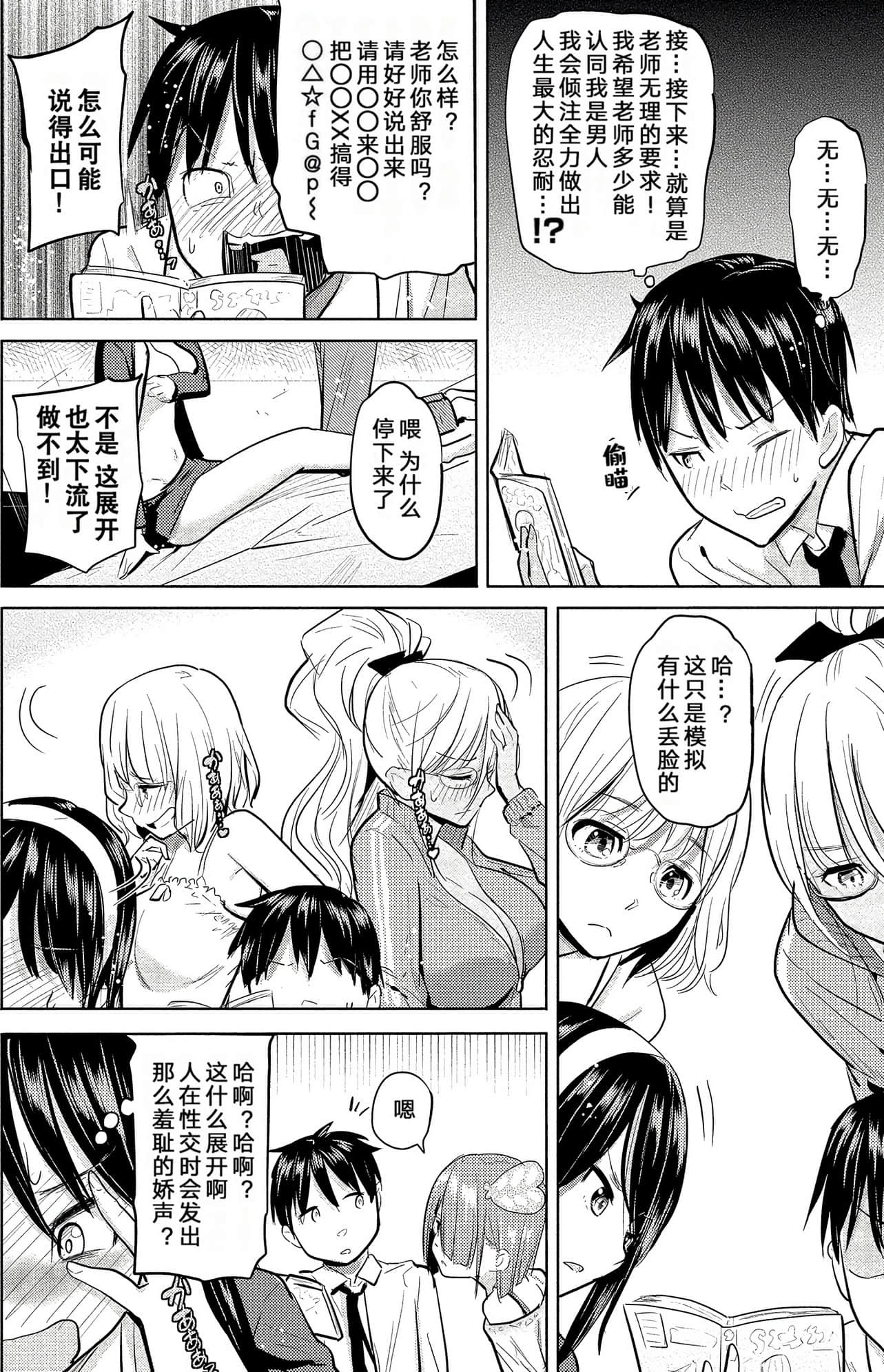 Page 80
