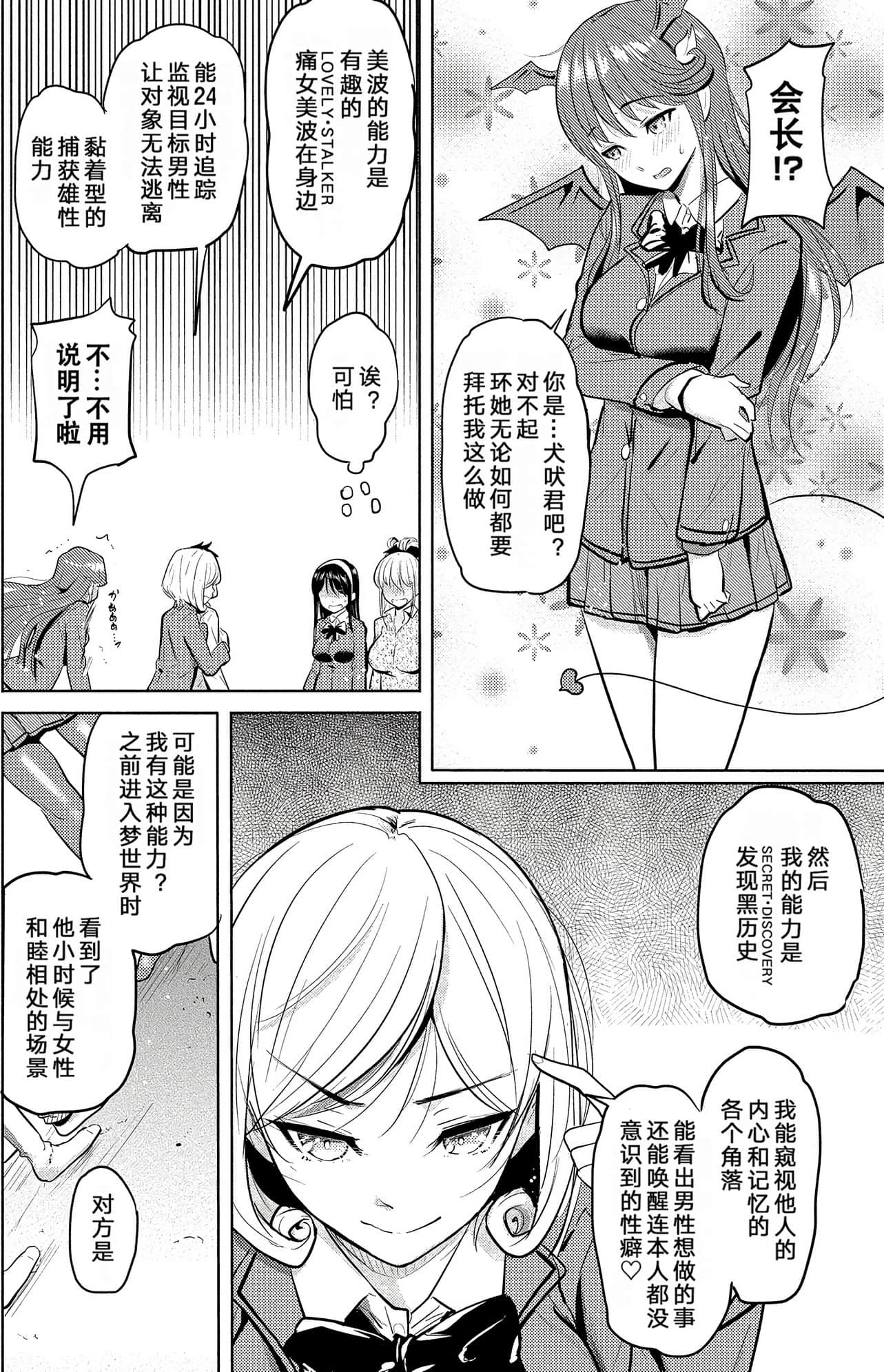Page 90