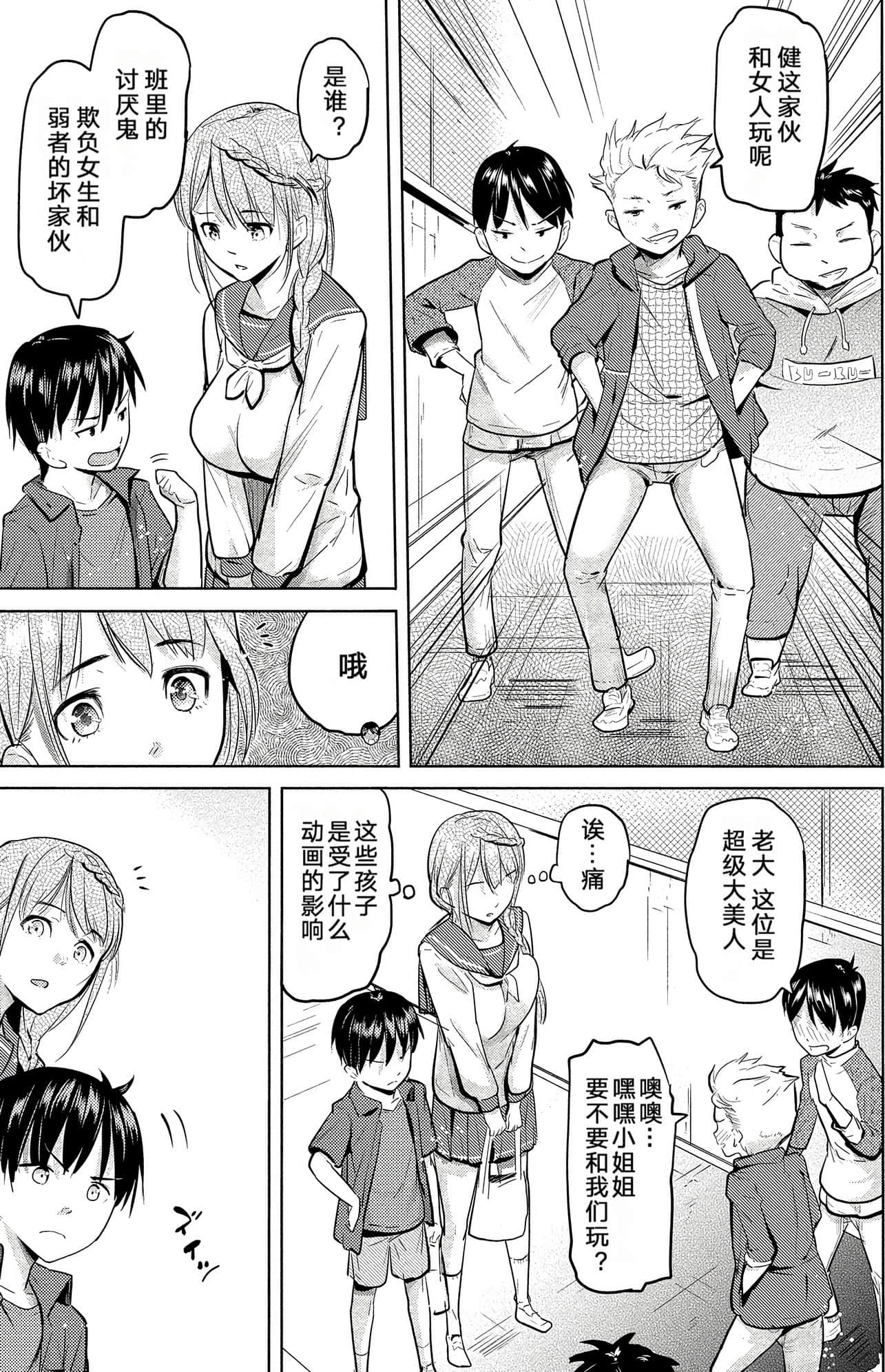 Page 99
