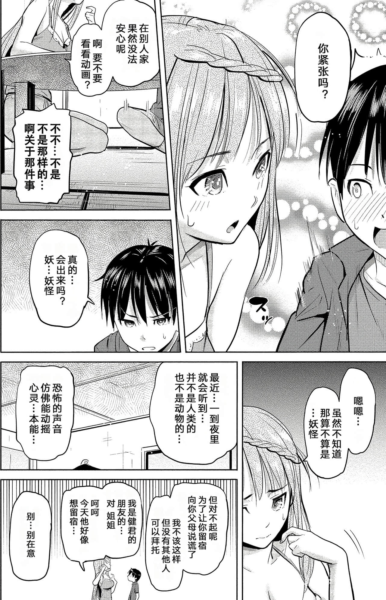 Page 105