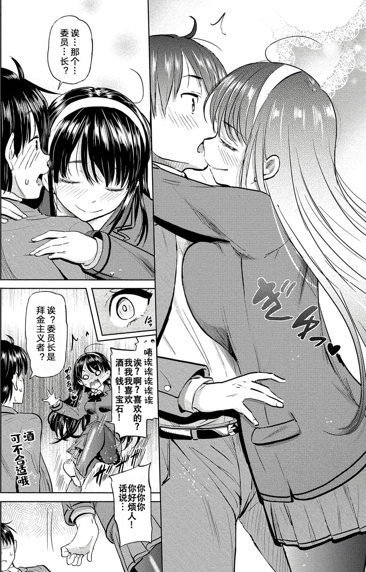Page 155