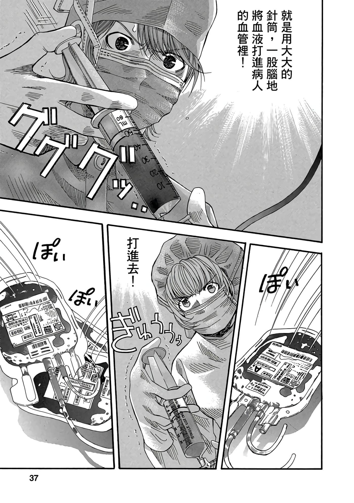 Page 38