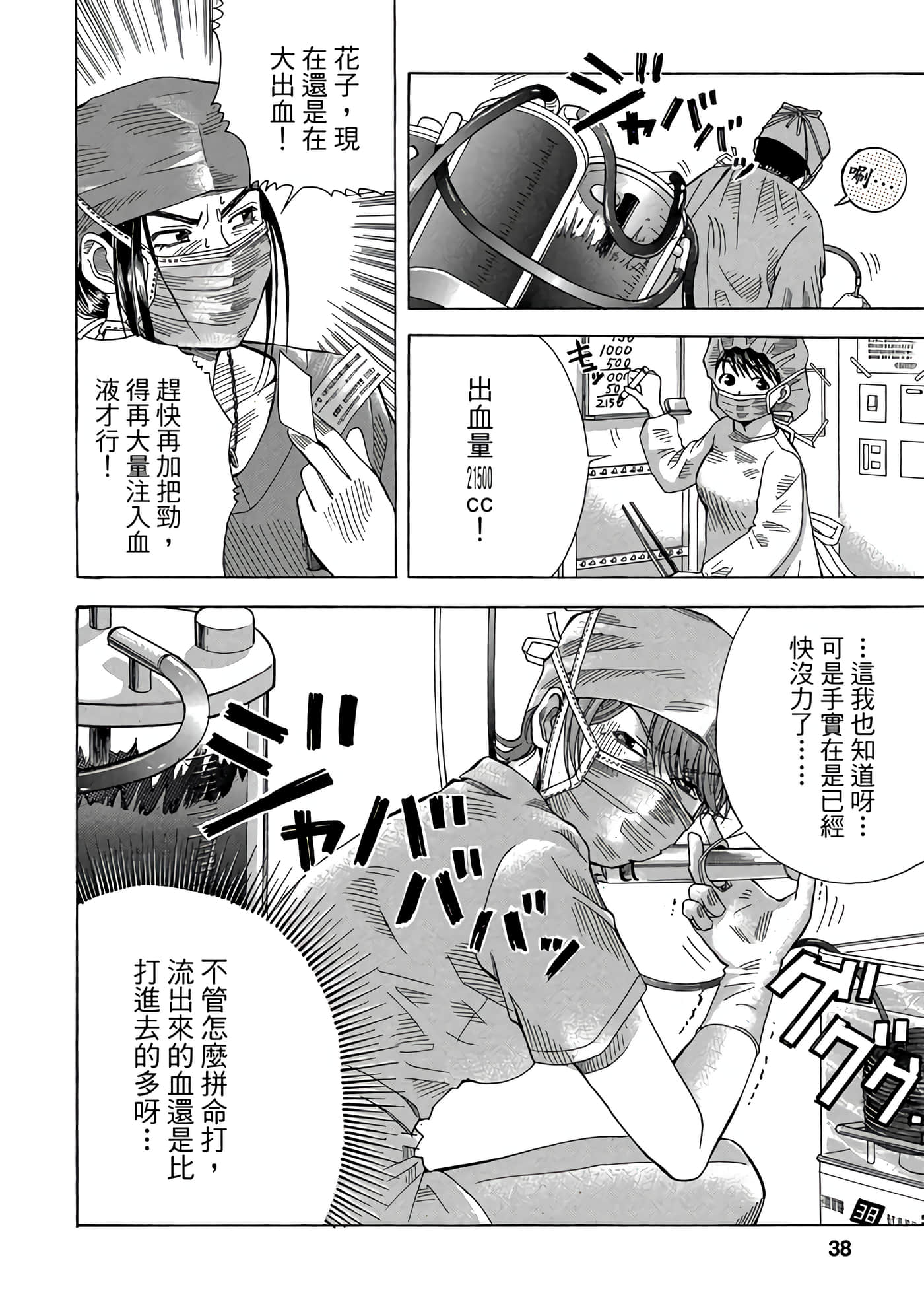 Page 39