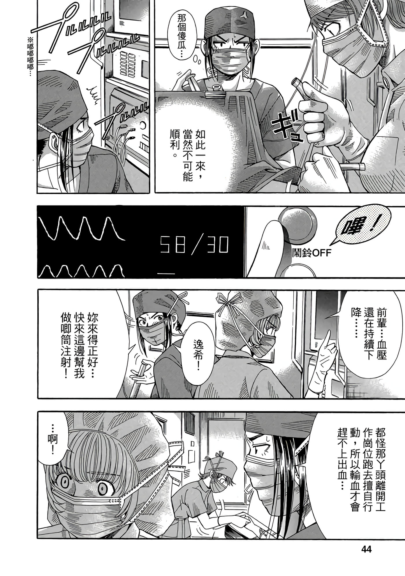 Page 45