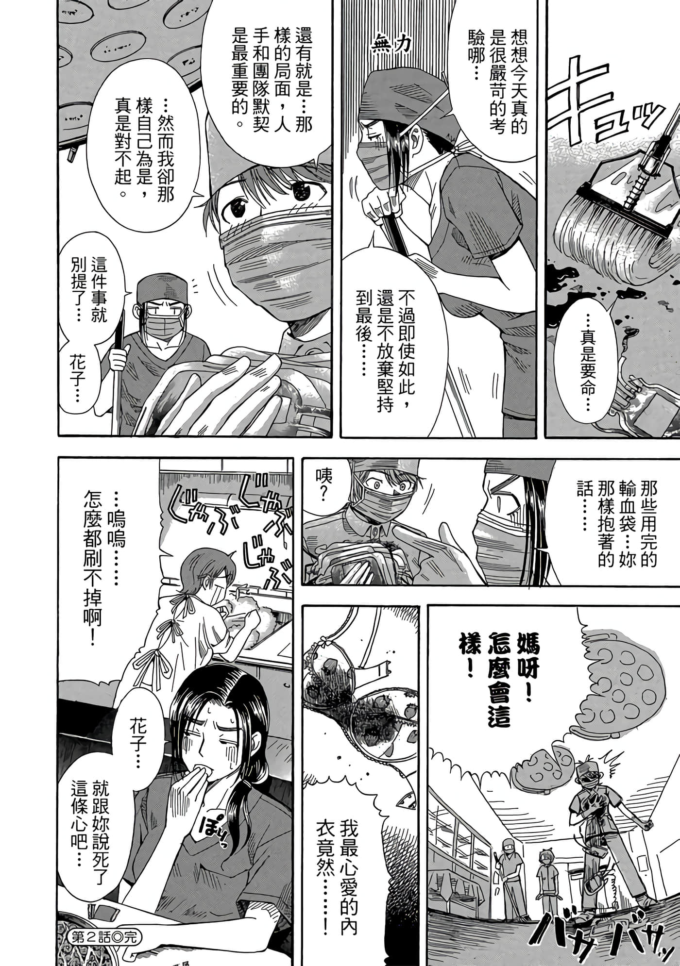 Page 51