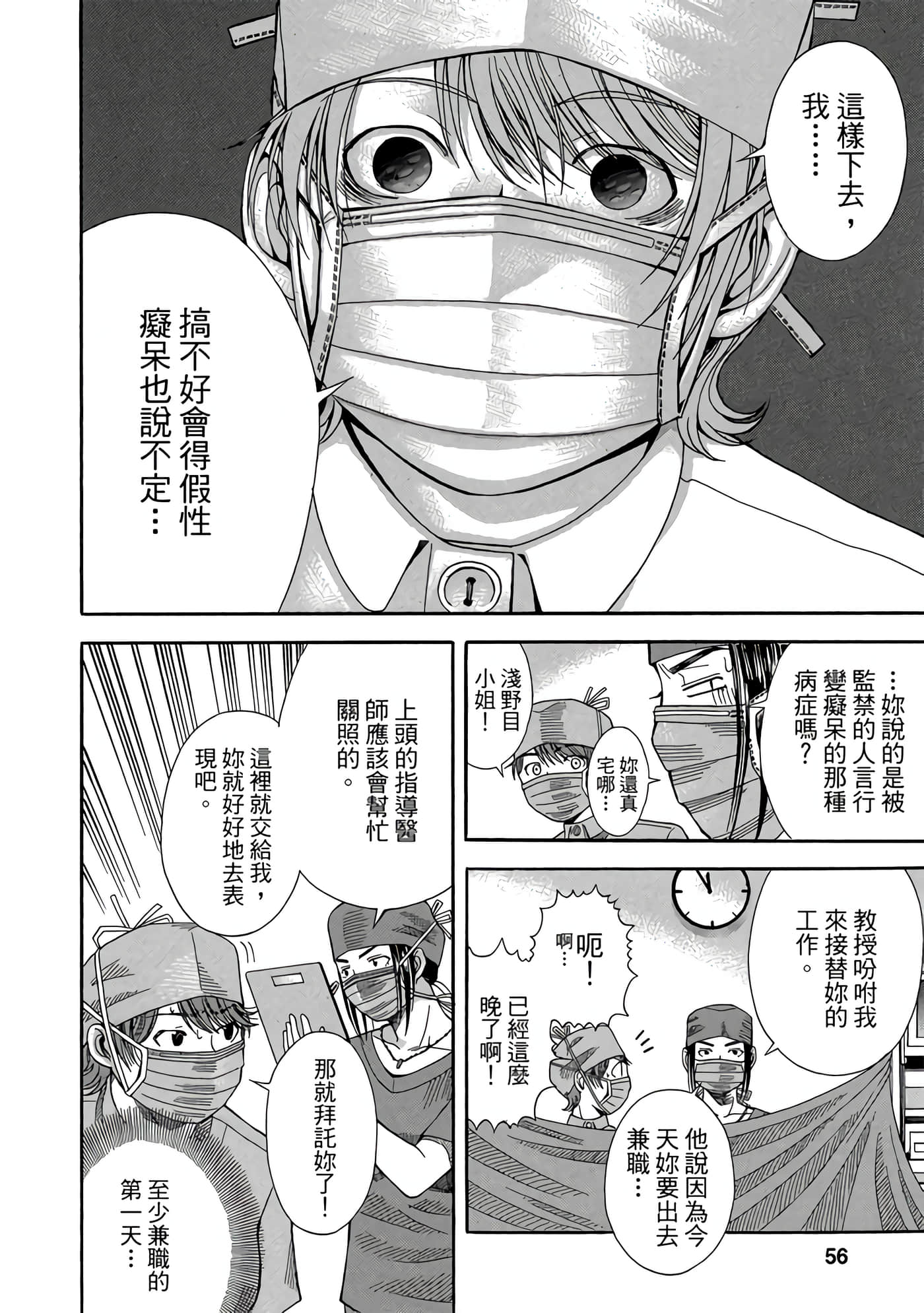 Page 57