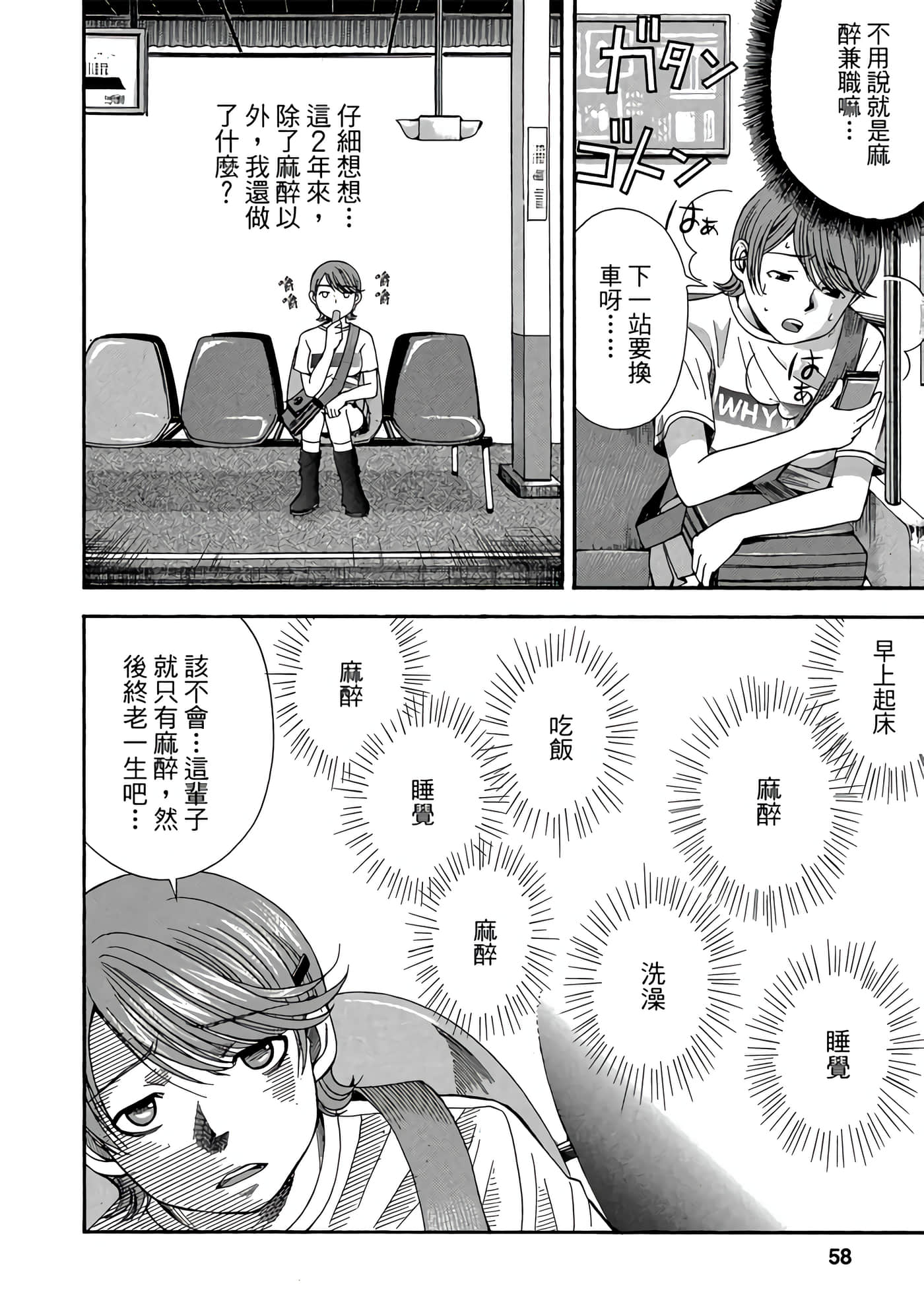 Page 59
