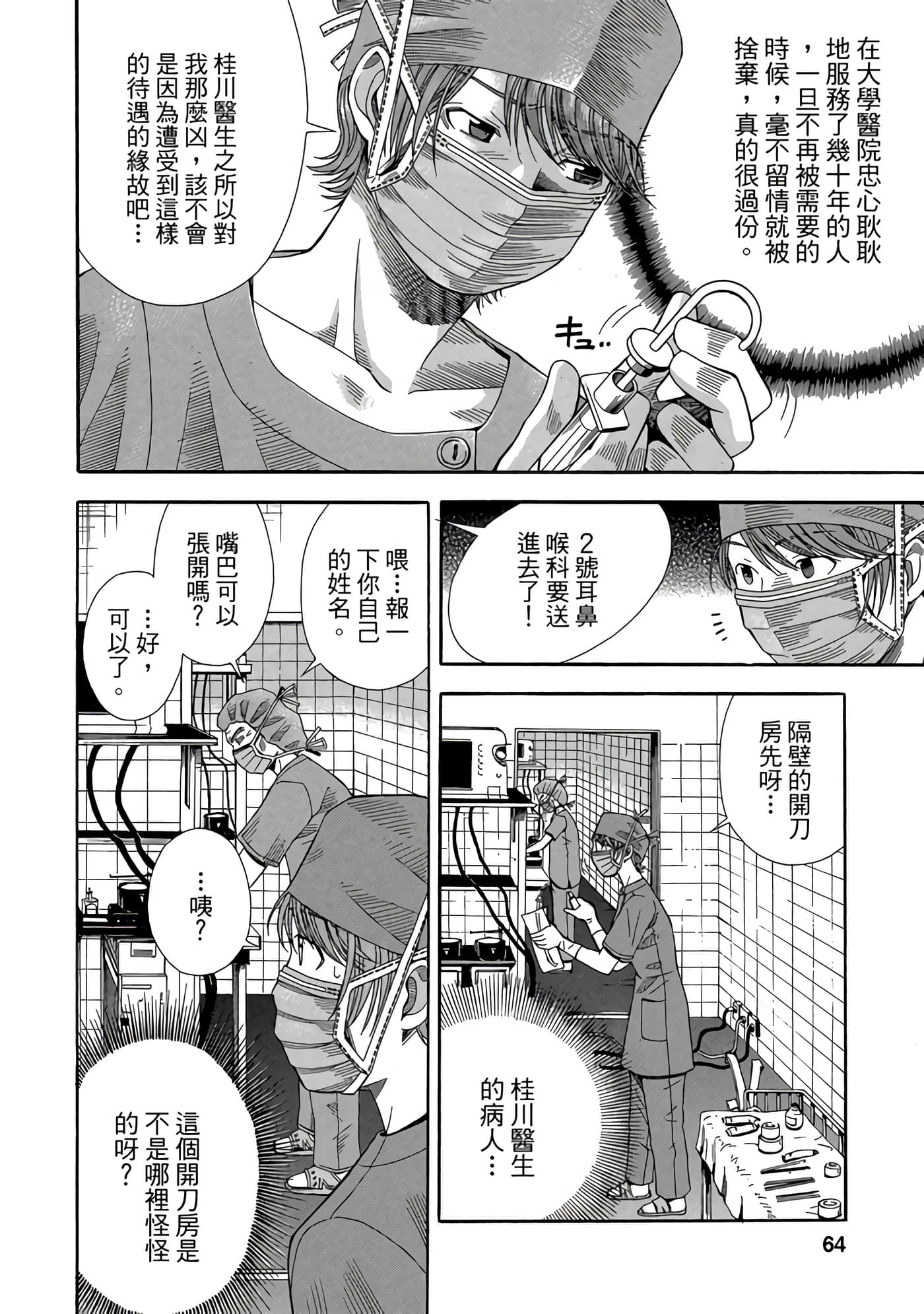 Page 65