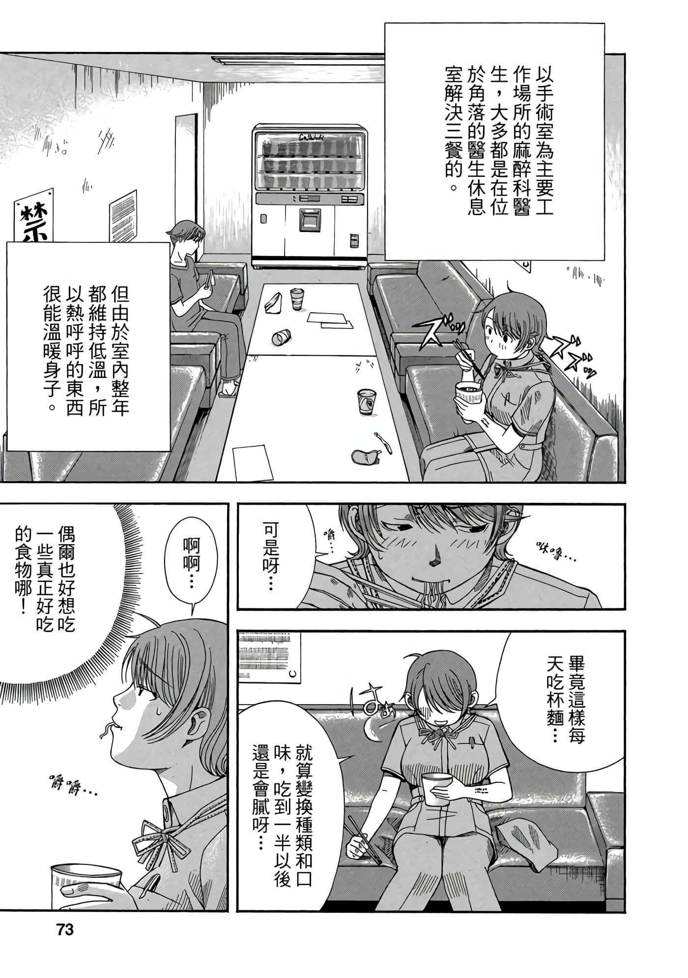 Page 74