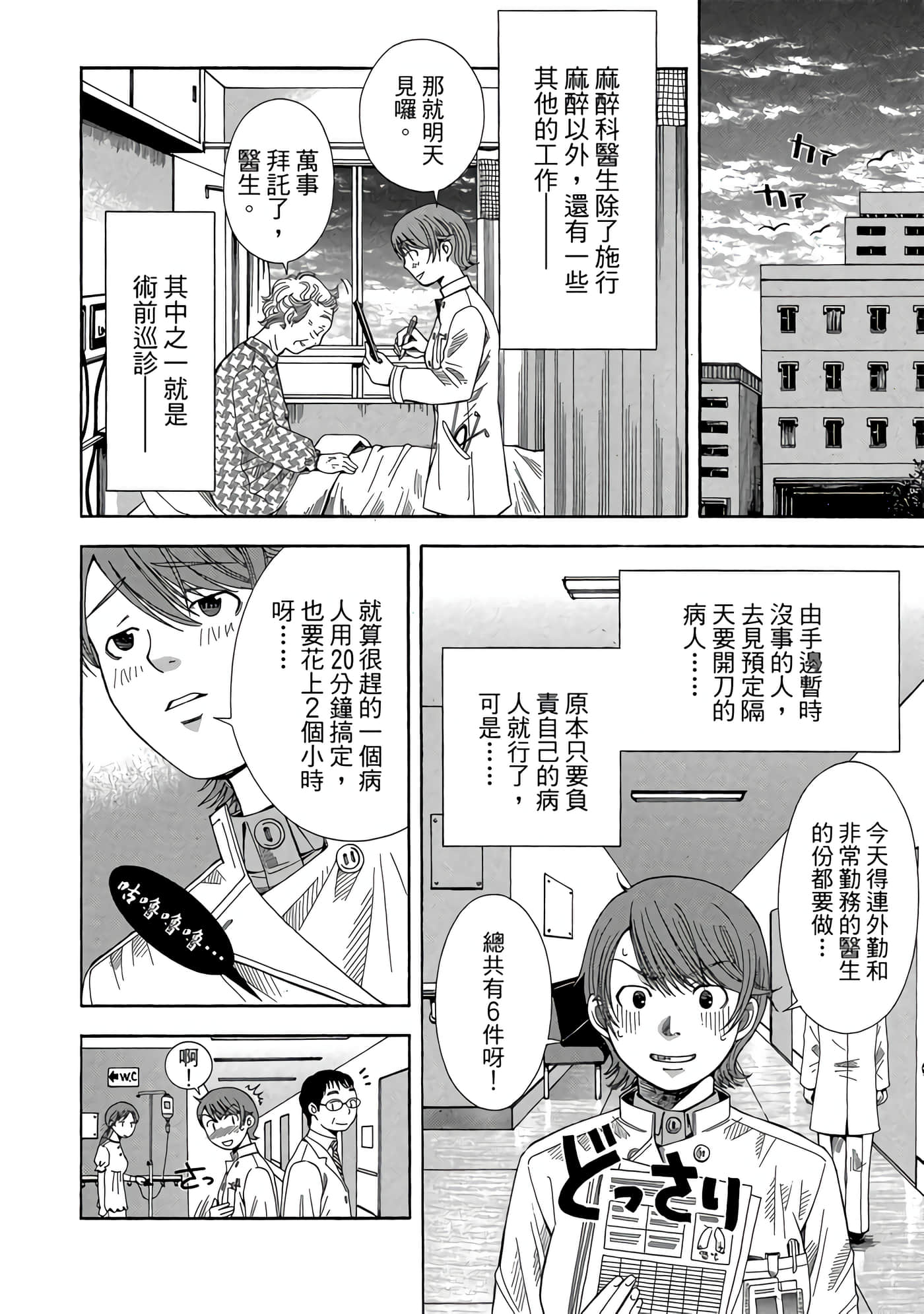 Page 79