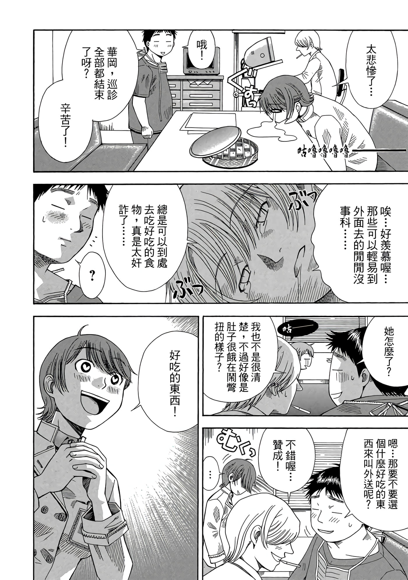 Page 83