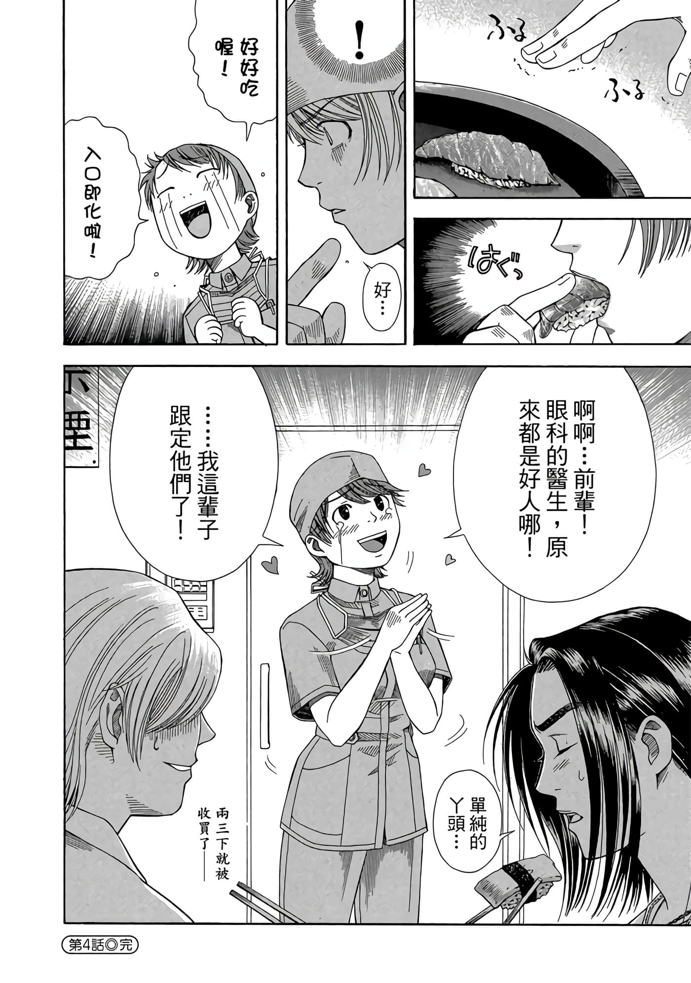 Page 91