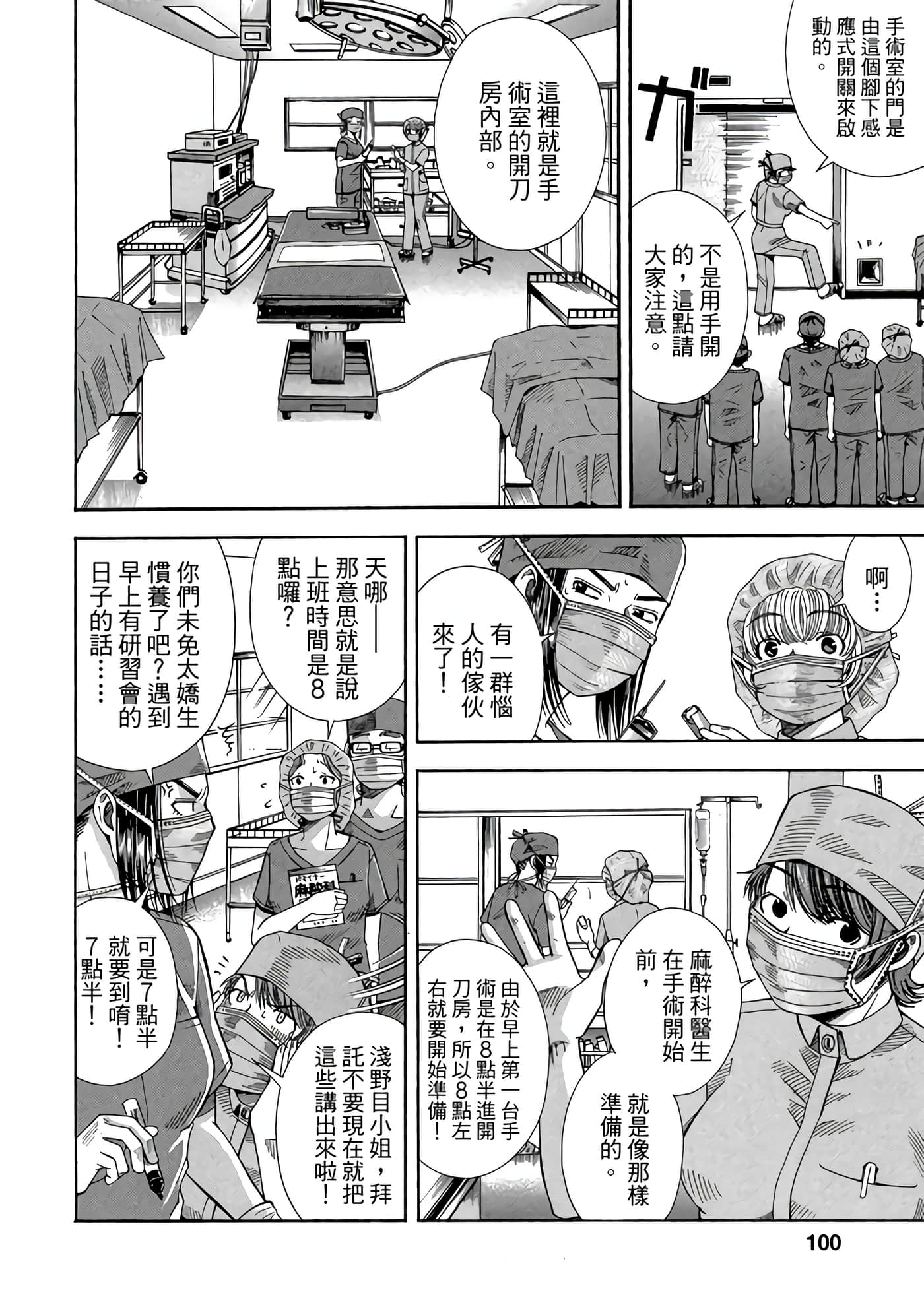 Page 101