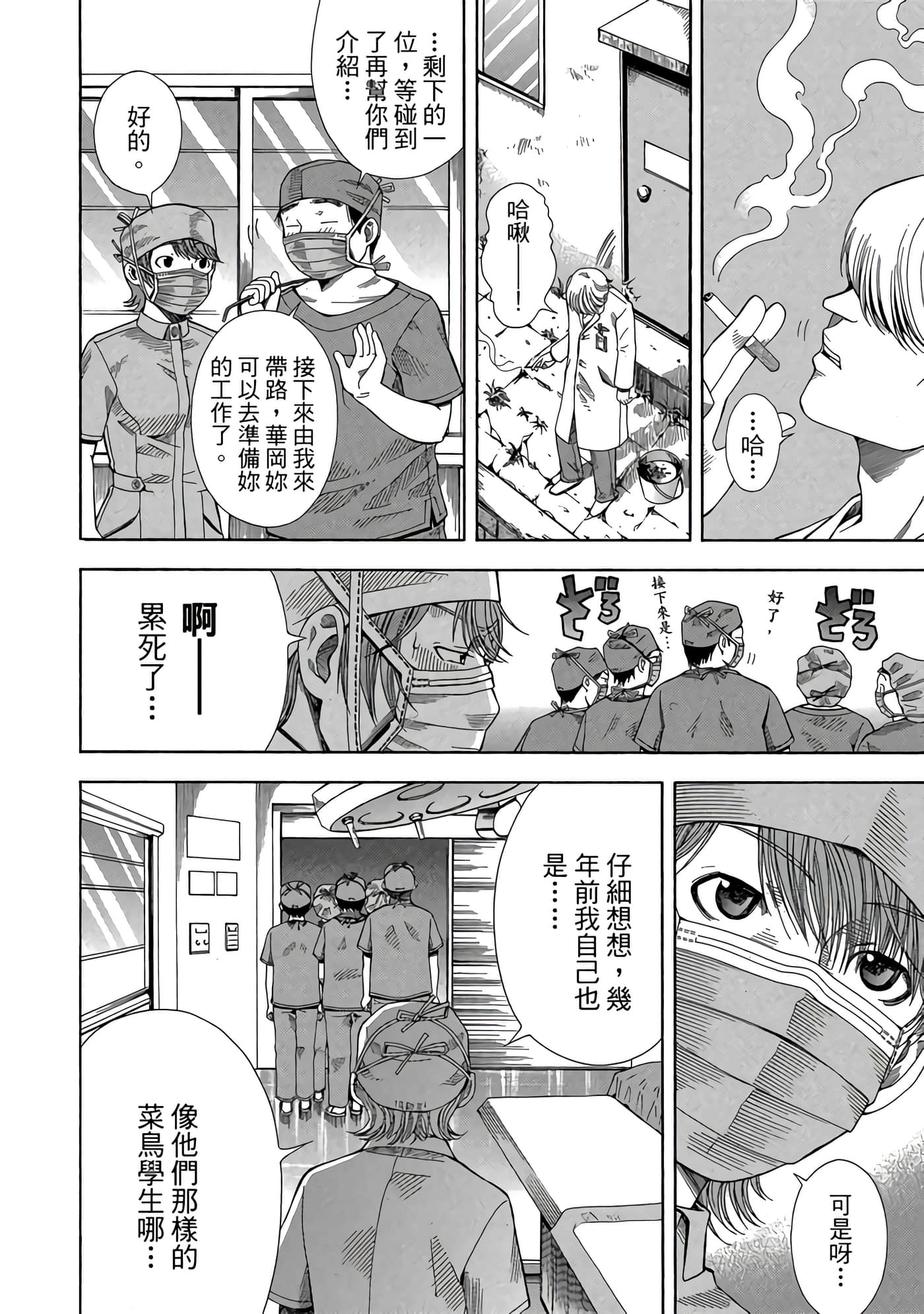 Page 103