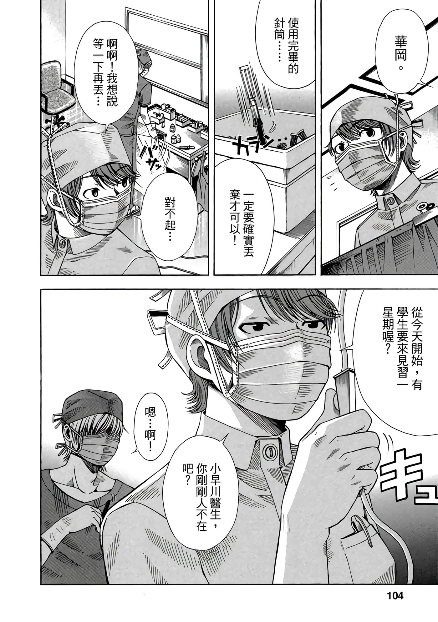 Page 105