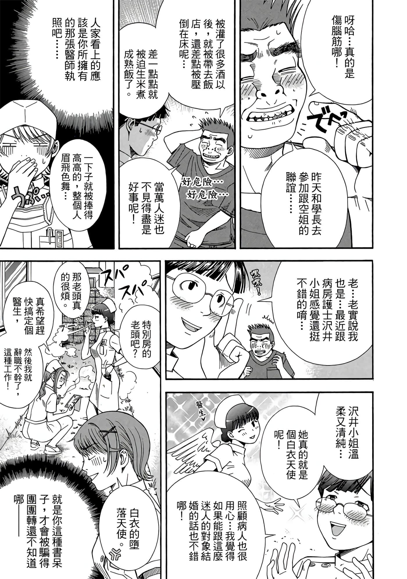 Page 144