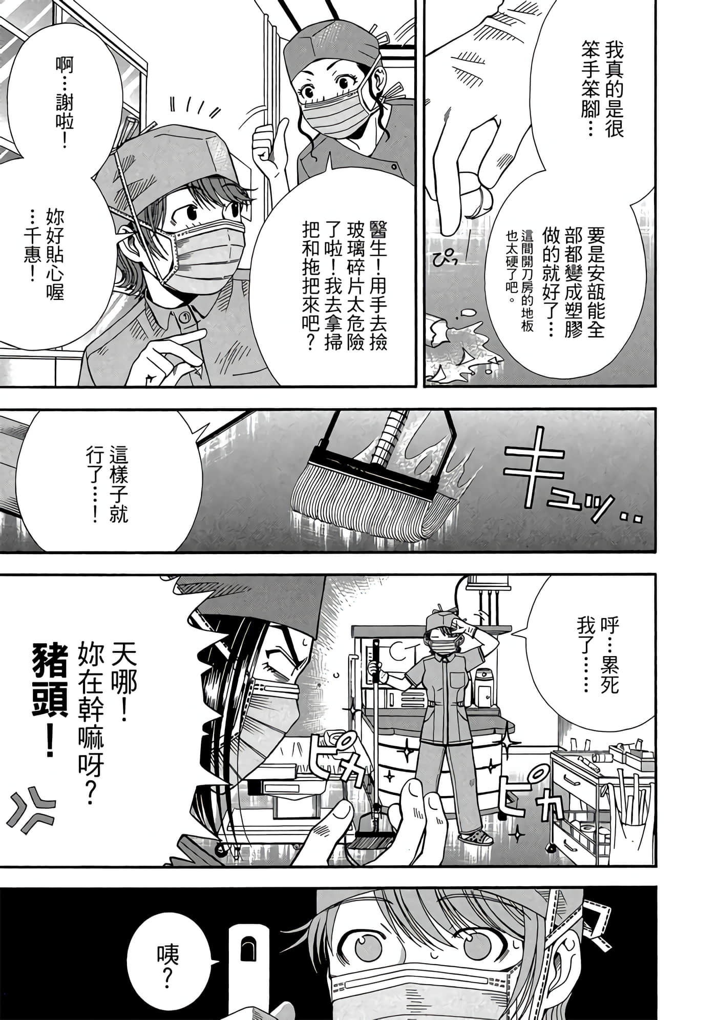 Page 154