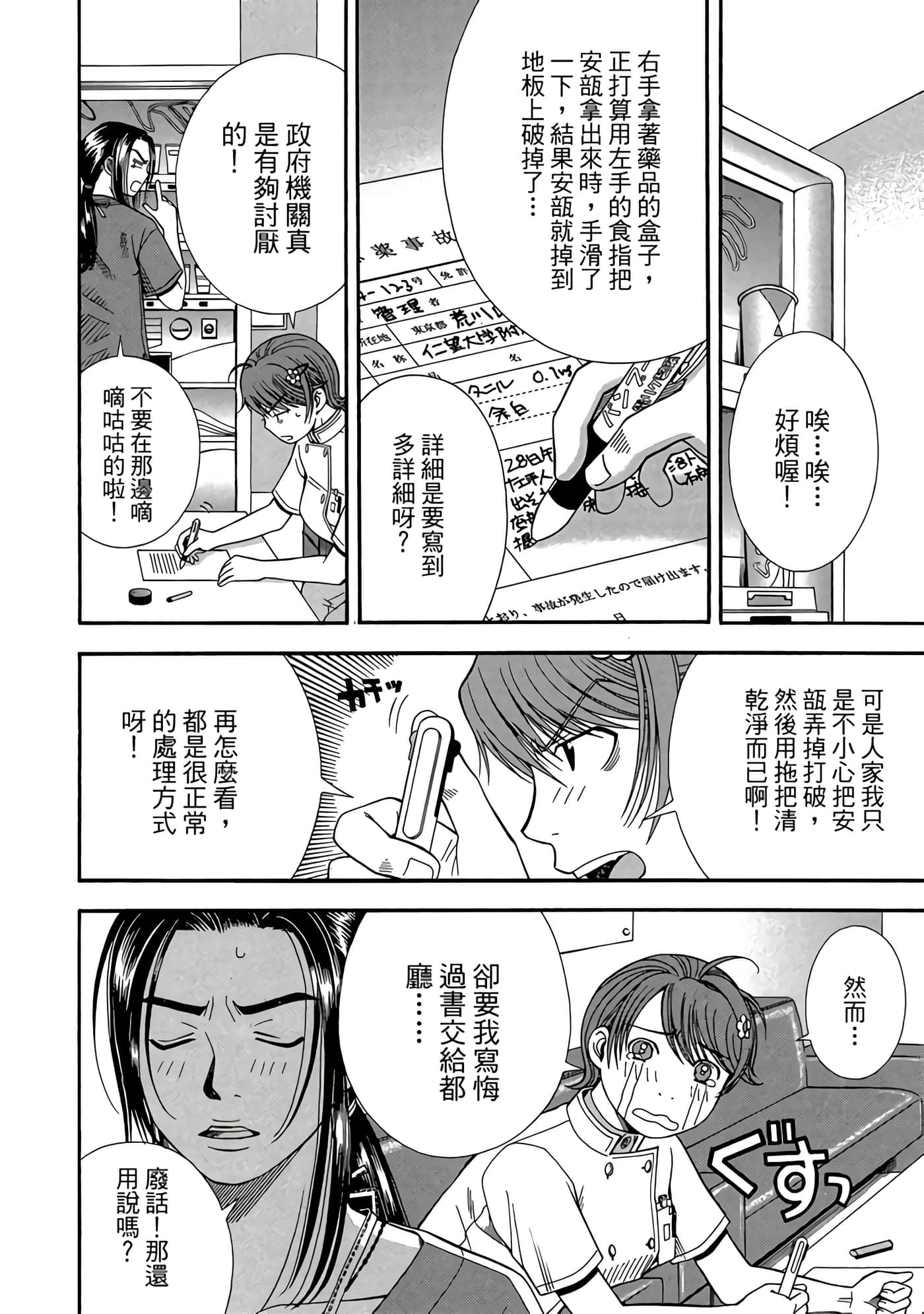 Page 155