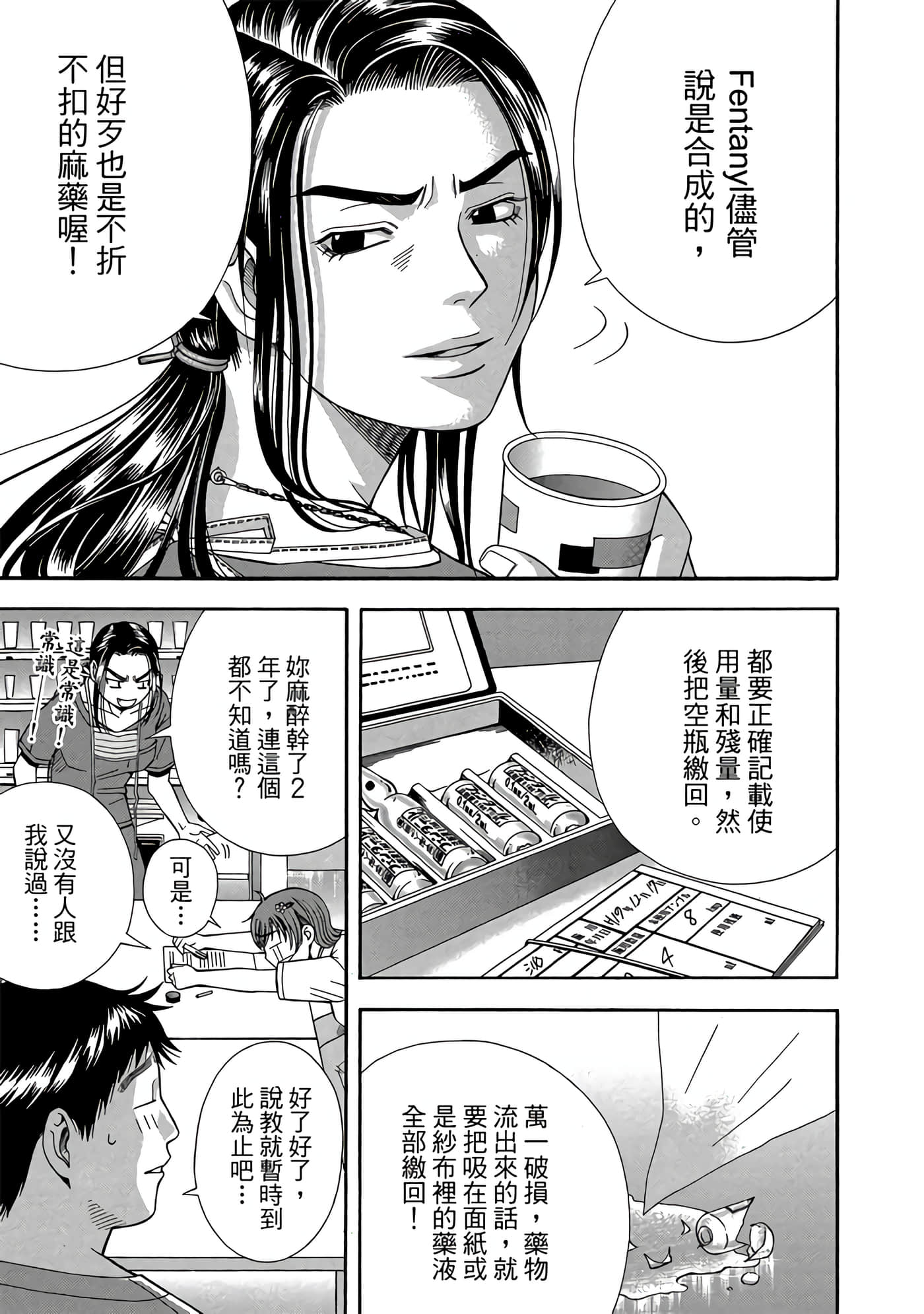 Page 156