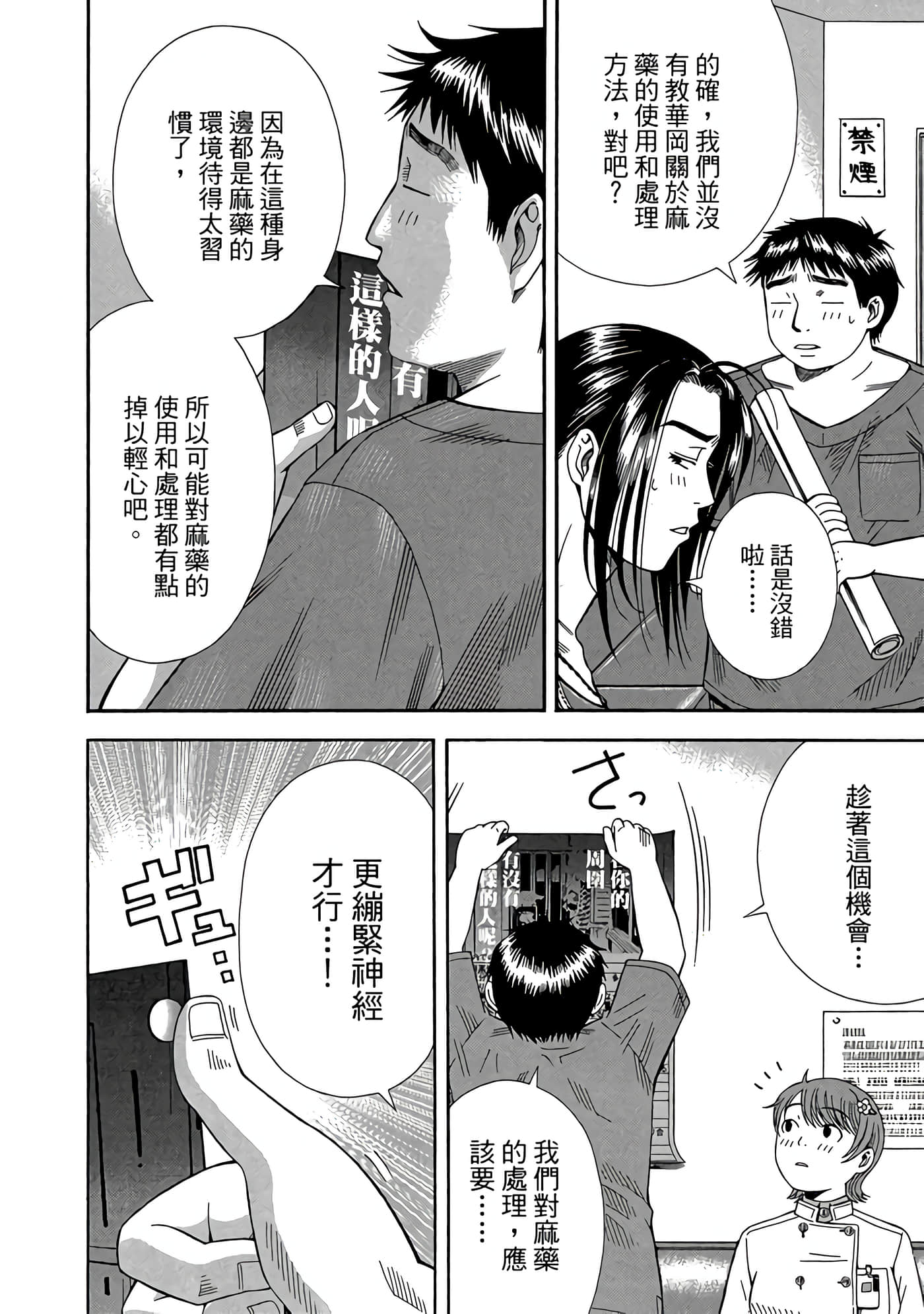 Page 157