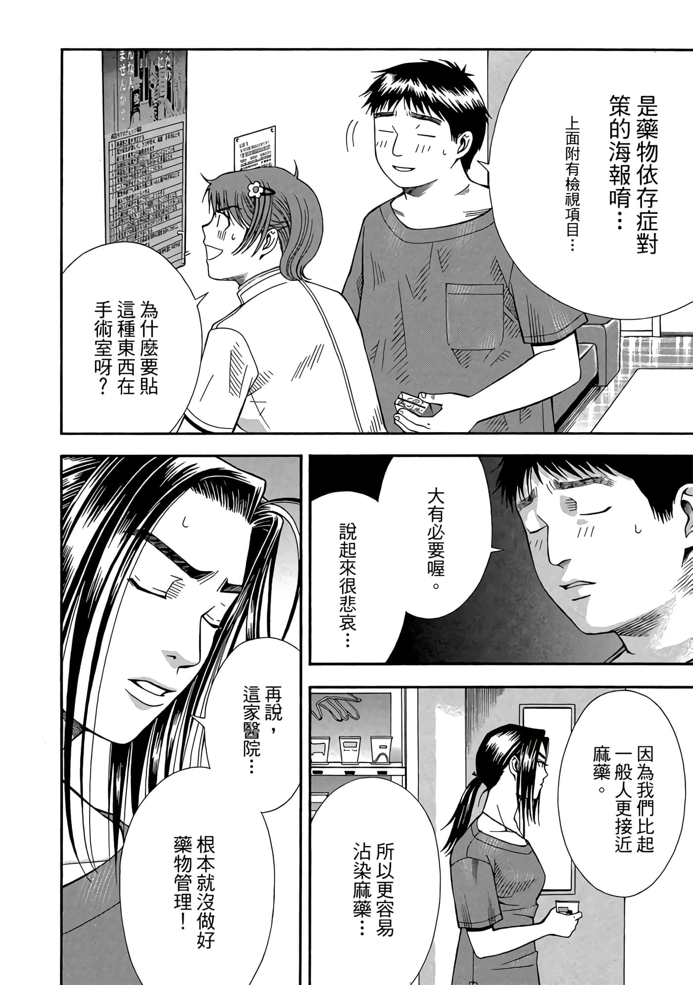 Page 159